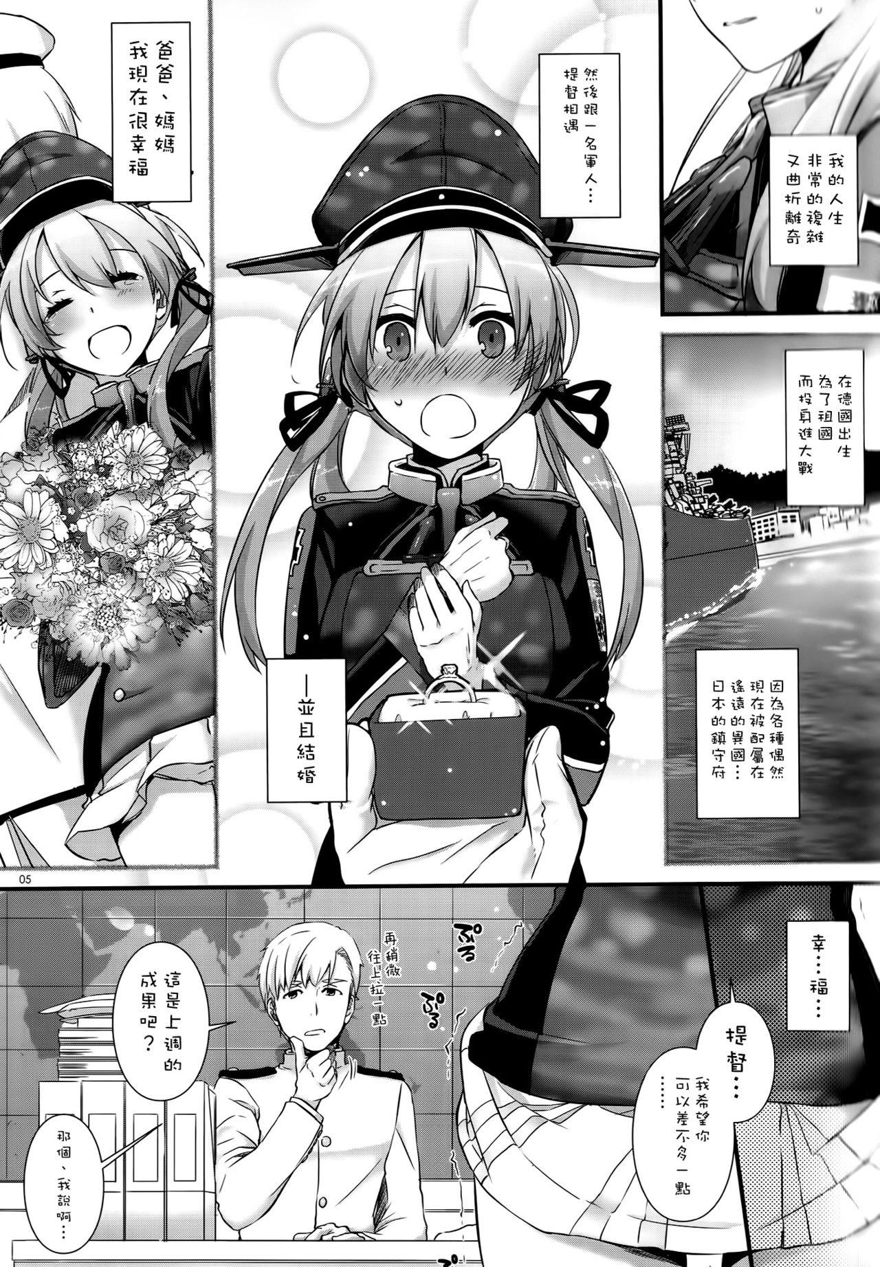 D.L. action 106(COMIC1☆10) [Digital Lover (なかじまゆか)]  (艦隊これくしょん -艦これ-) [中国翻訳](19页)