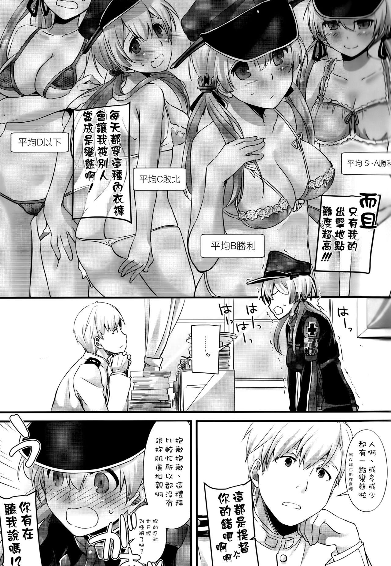 D.L. action 106(COMIC1☆10) [Digital Lover (なかじまゆか)]  (艦隊これくしょん -艦これ-) [中国翻訳](19页)