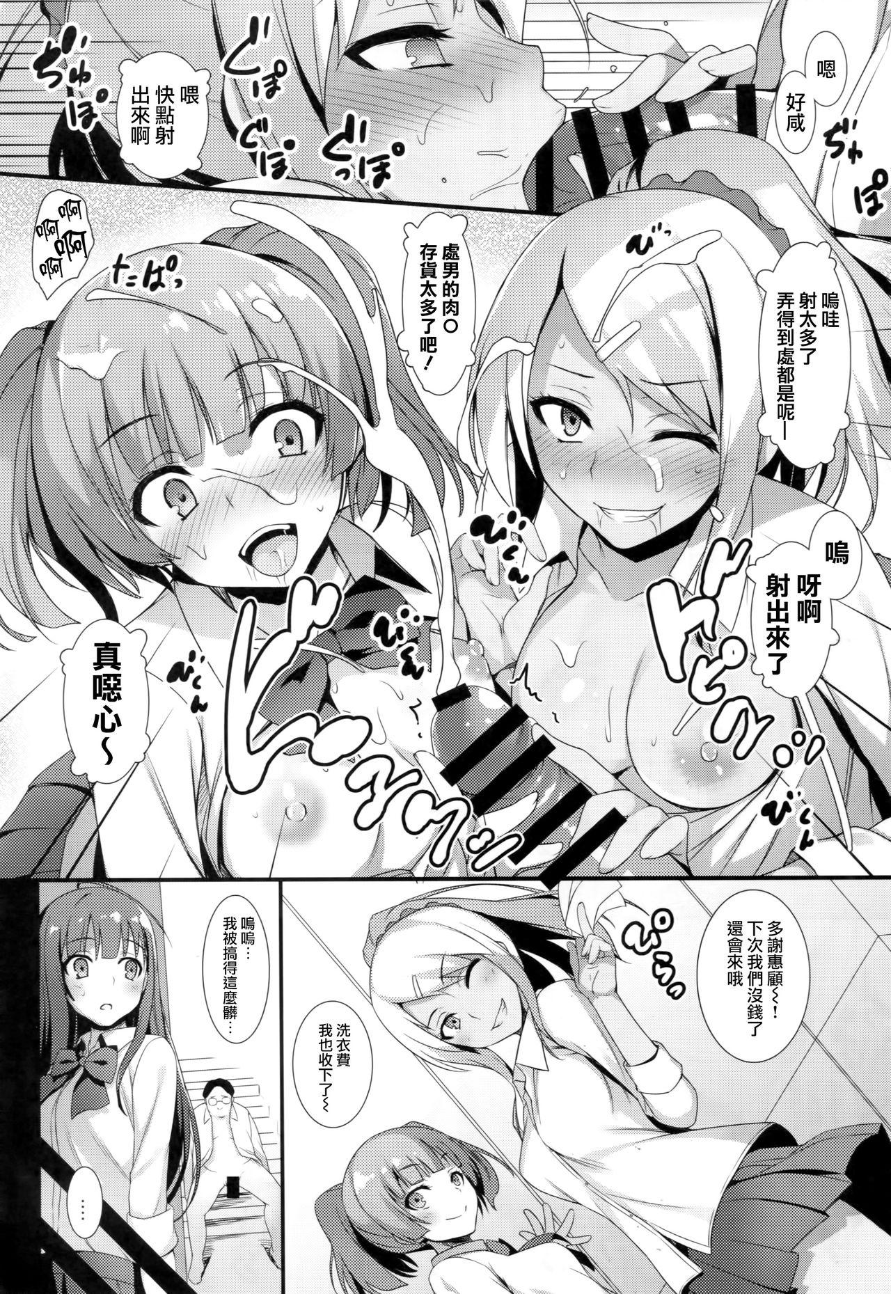 えんこーせい！(COMIC1☆10) [無限軌道A (トモセシュンサク)]  [中国翻訳](29页)