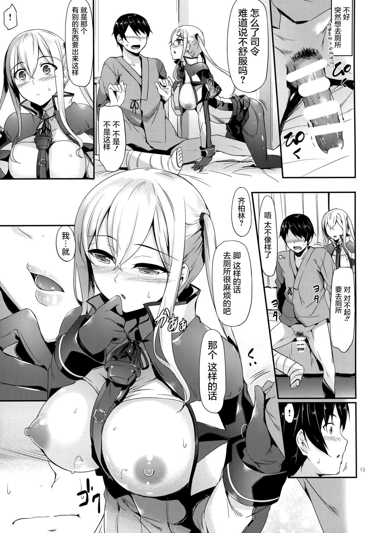 独逸撫子(COMIC1☆10) [In The Sky (中乃空)]  (艦隊これくしょん -艦これ-) [中国翻訳](27页)