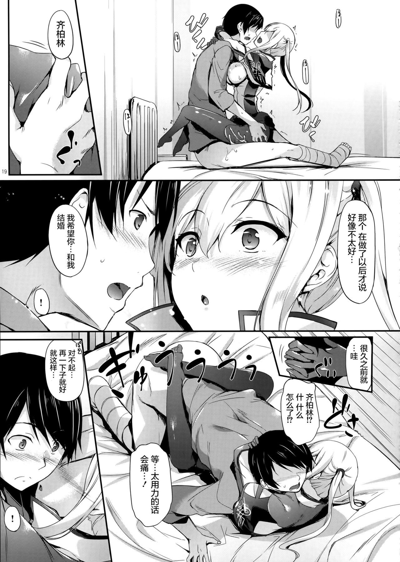 独逸撫子(COMIC1☆10) [In The Sky (中乃空)]  (艦隊これくしょん -艦これ-) [中国翻訳](27页)