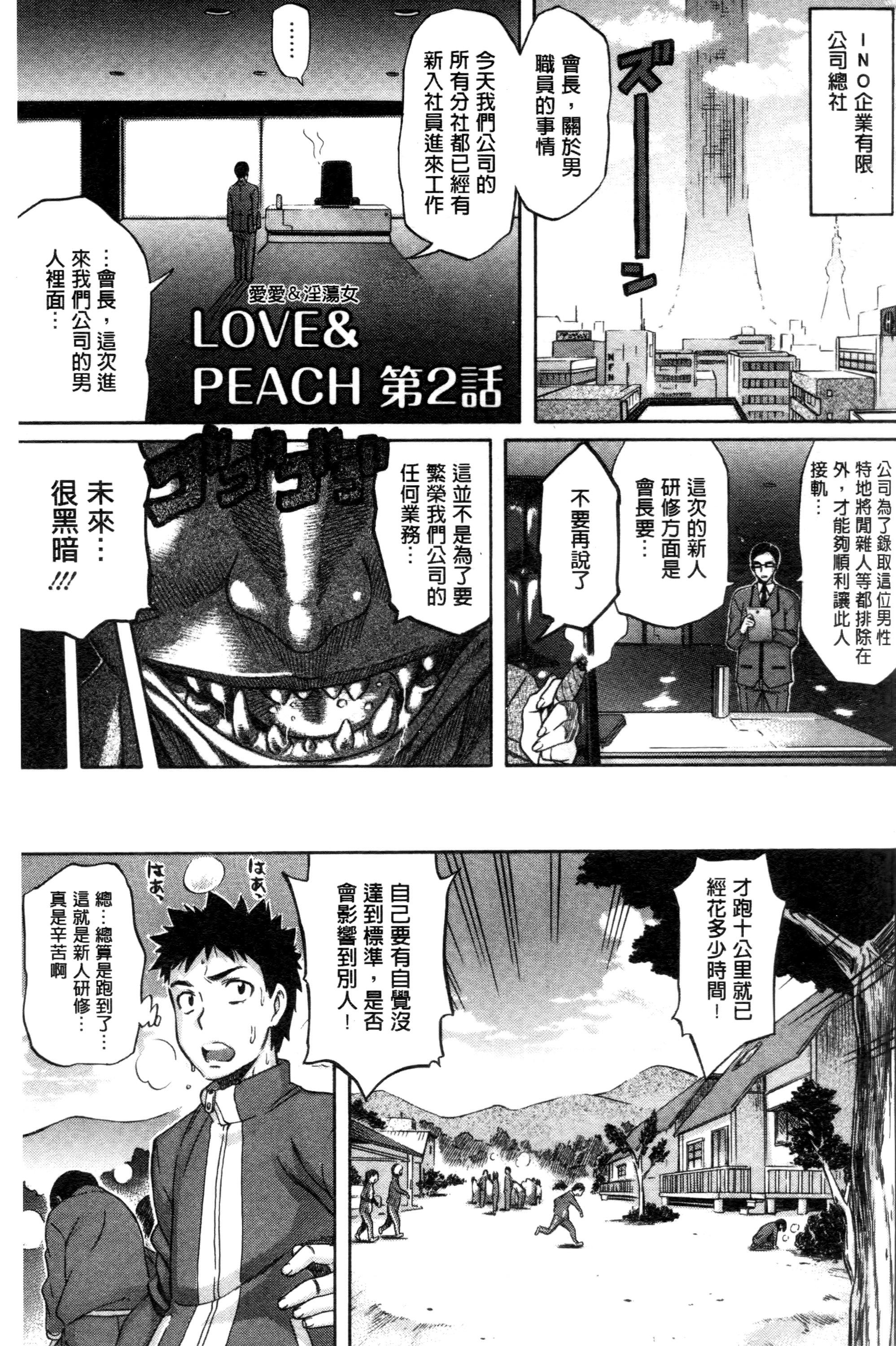 Love Maker[天太郎]  [中国翻訳](206页)