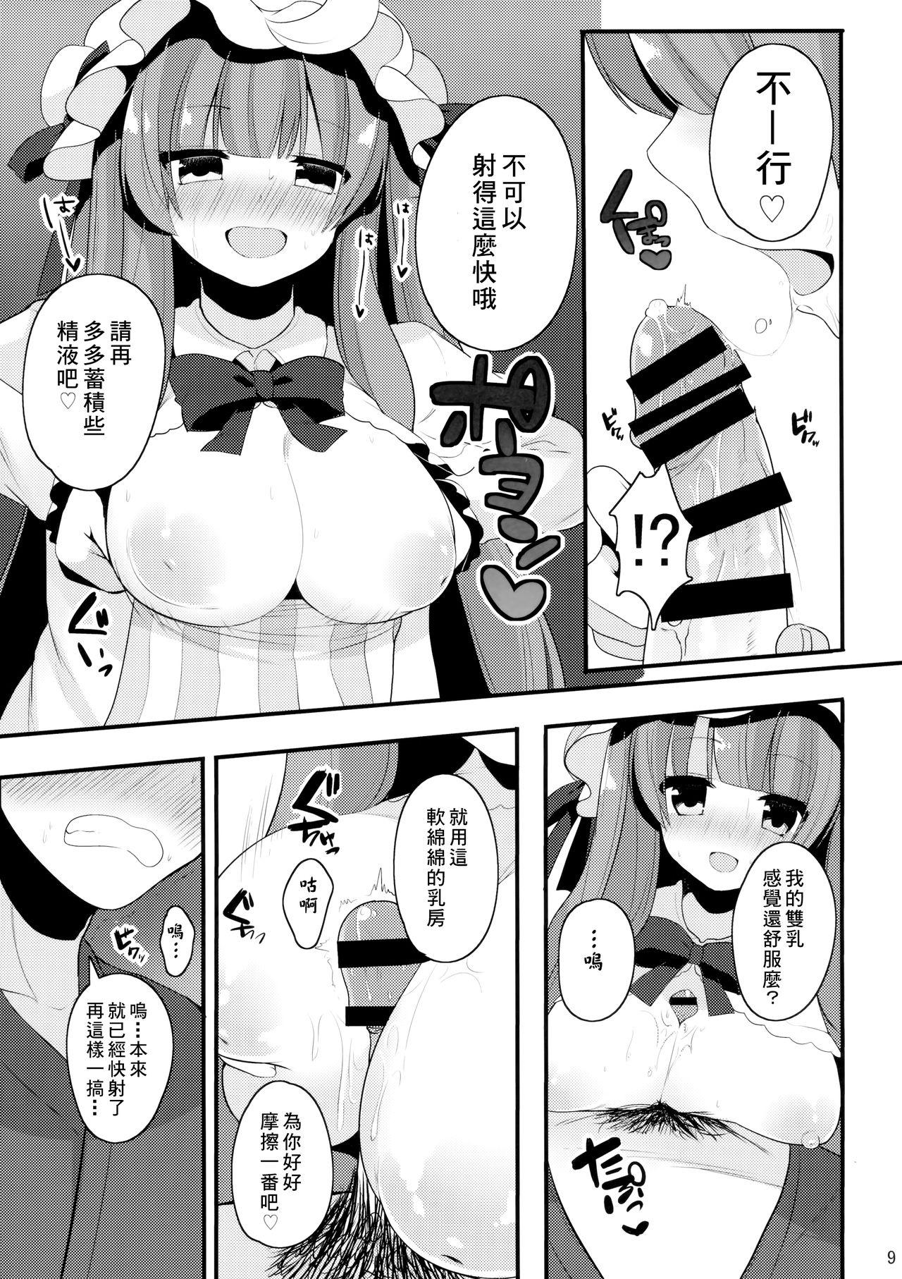 おしごとぱちぇっくす(C87) [Chocolate Synapse (椎架ゆの)]  (東方Project) [中国翻訳](24页)