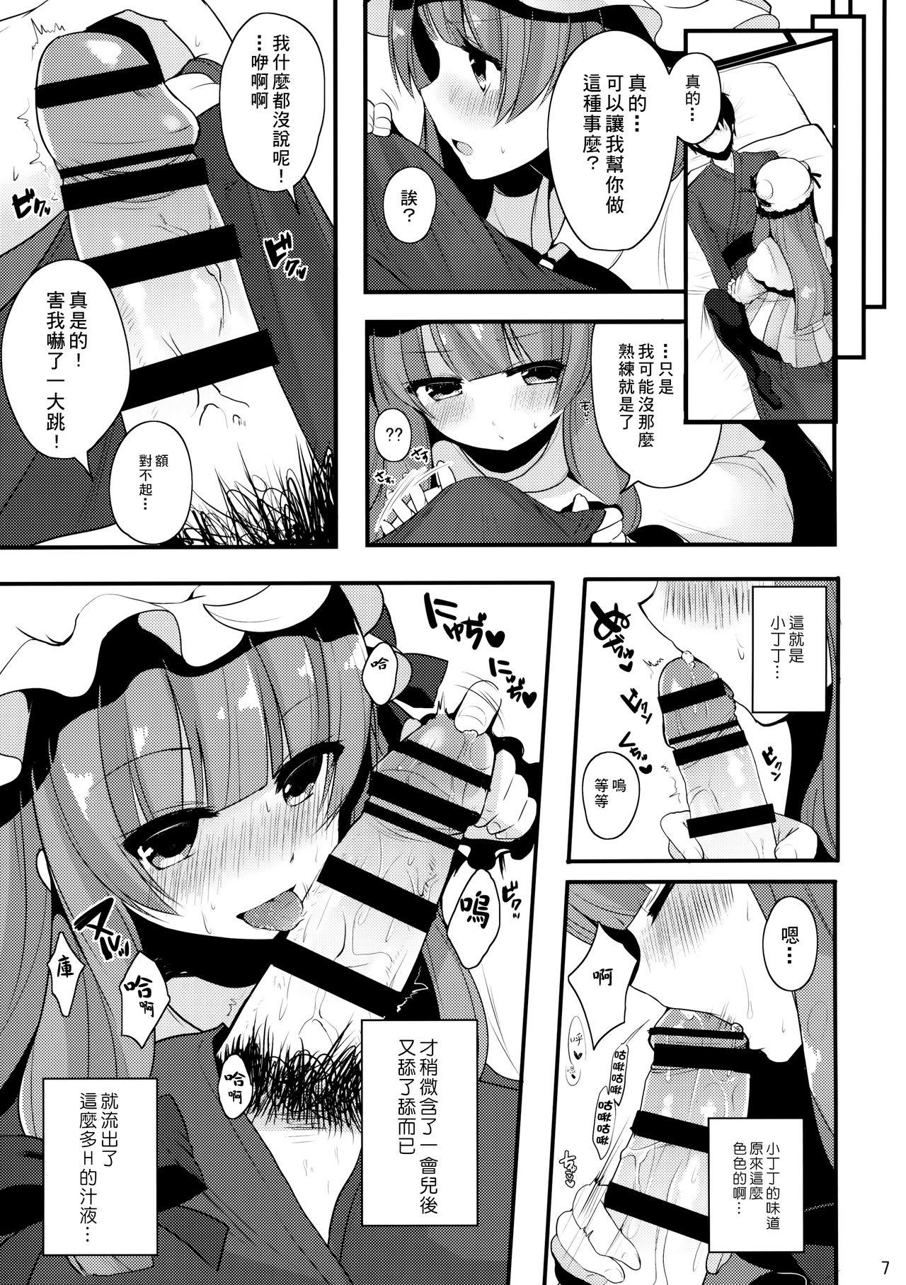 おしごとぱちぇっくす(C87) [Chocolate Synapse (椎架ゆの)]  (東方Project) [中国翻訳](24页)