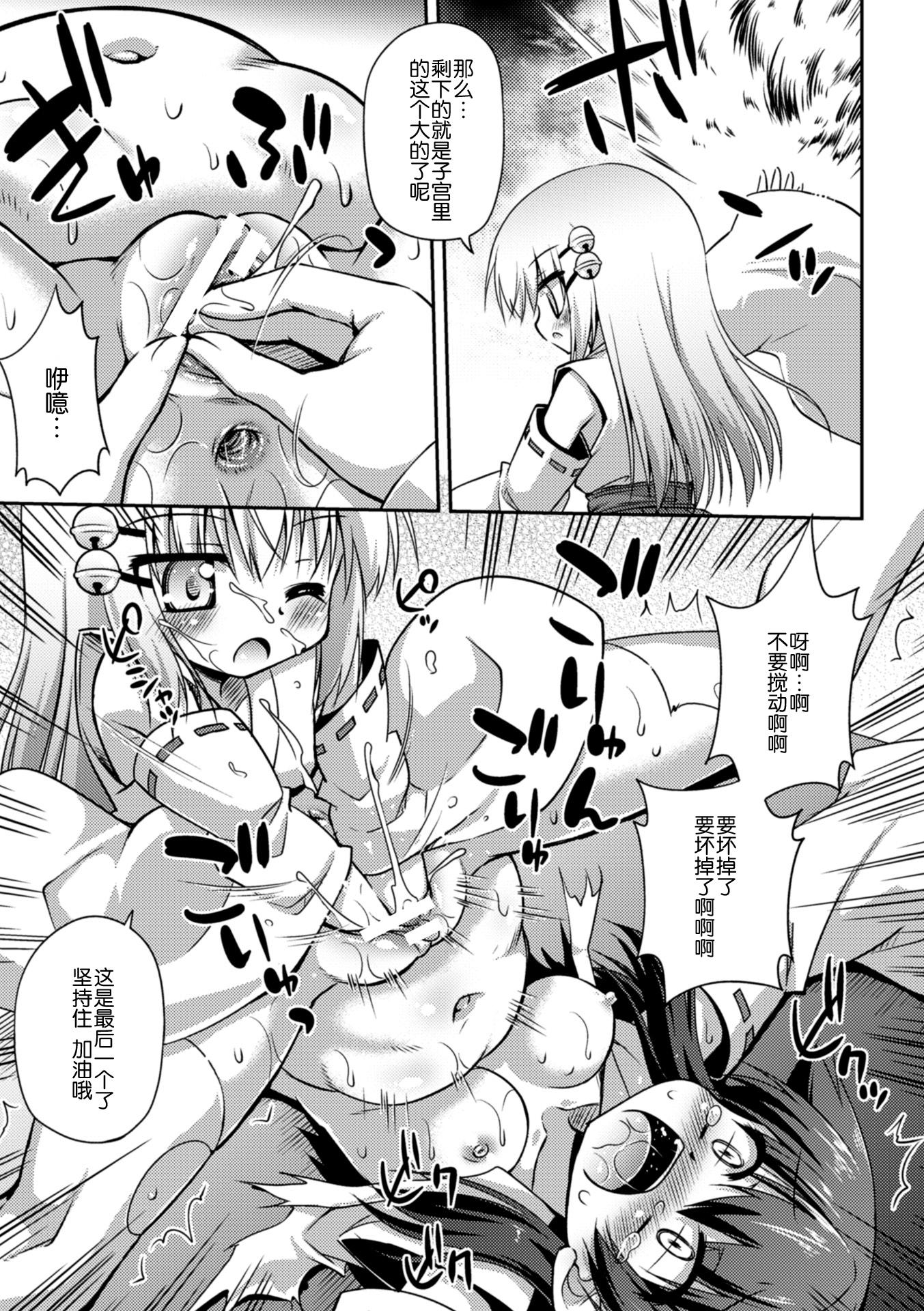 退魔師の日常[緋乃ひの]  (二次元コミックマガジン 性器拡張強制アクメ! Vol.1 ) [中国翻訳] [DL版](21页)