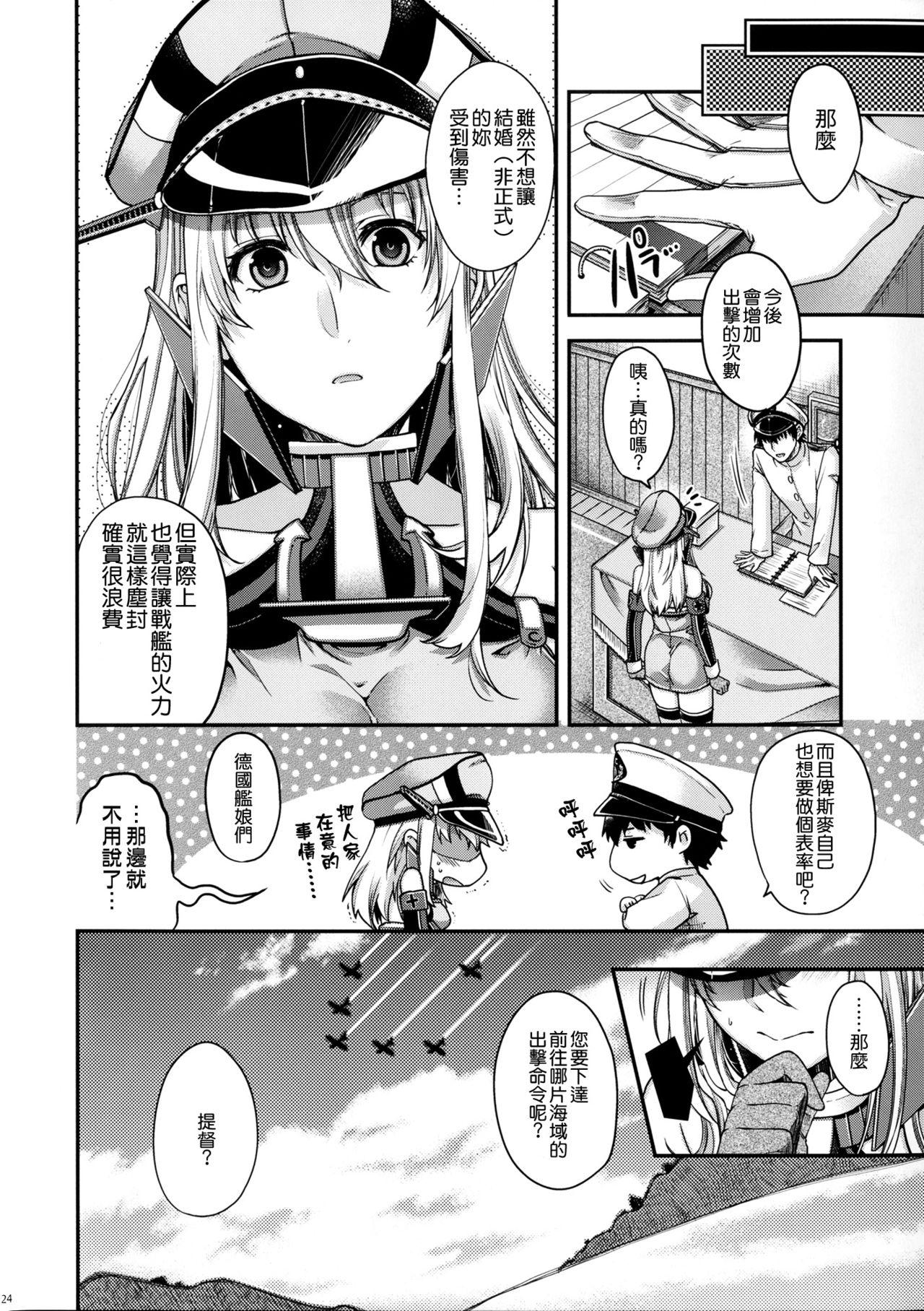 Admiral!!! + おまけペーパー(COMIC1☆10) [HMA (日吉ハナ)]  (艦隊これくしょん -艦これ-) [中国翻訳](28页)