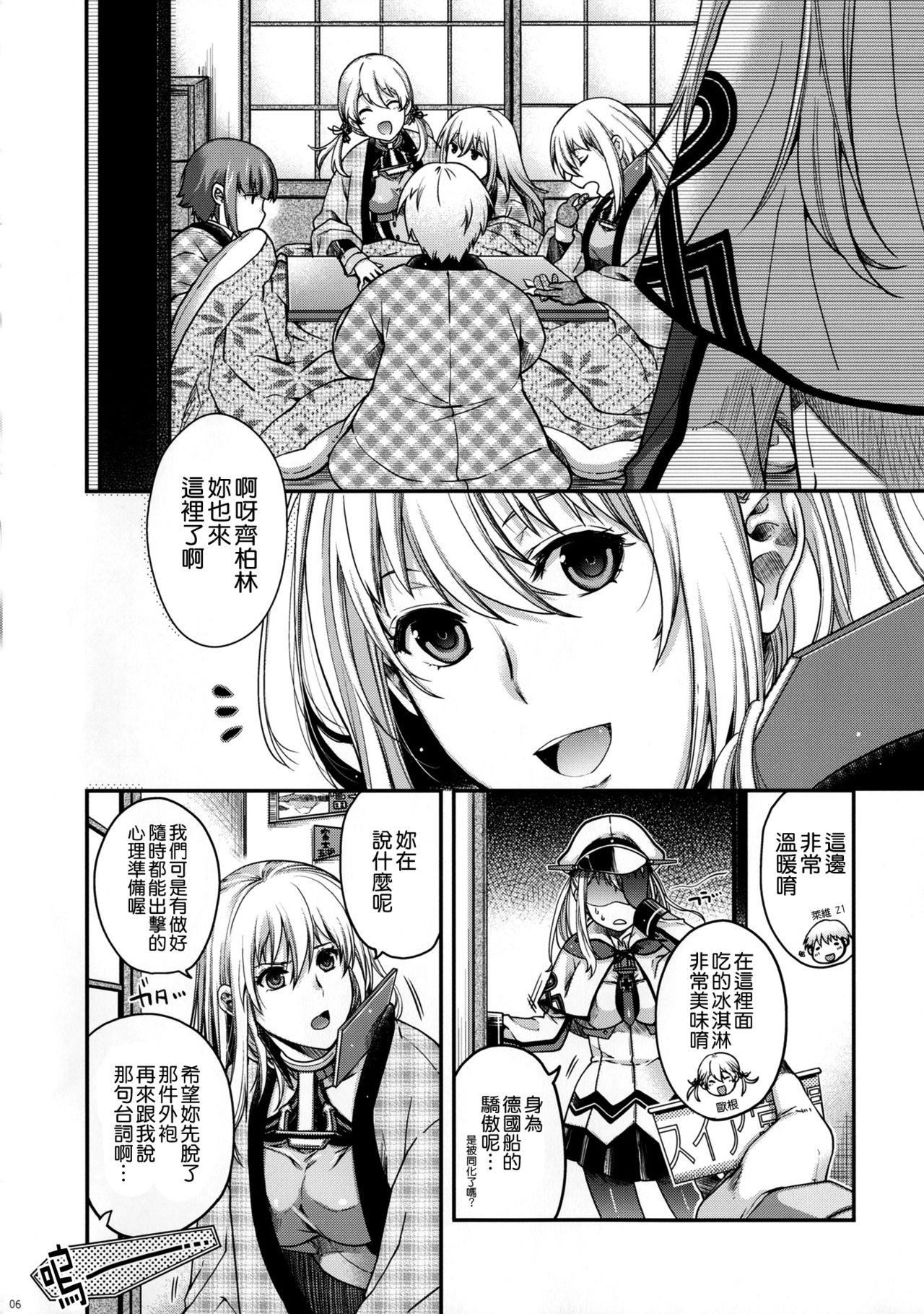 Admiral!!! + おまけペーパー(COMIC1☆10) [HMA (日吉ハナ)]  (艦隊これくしょん -艦これ-) [中国翻訳](28页)