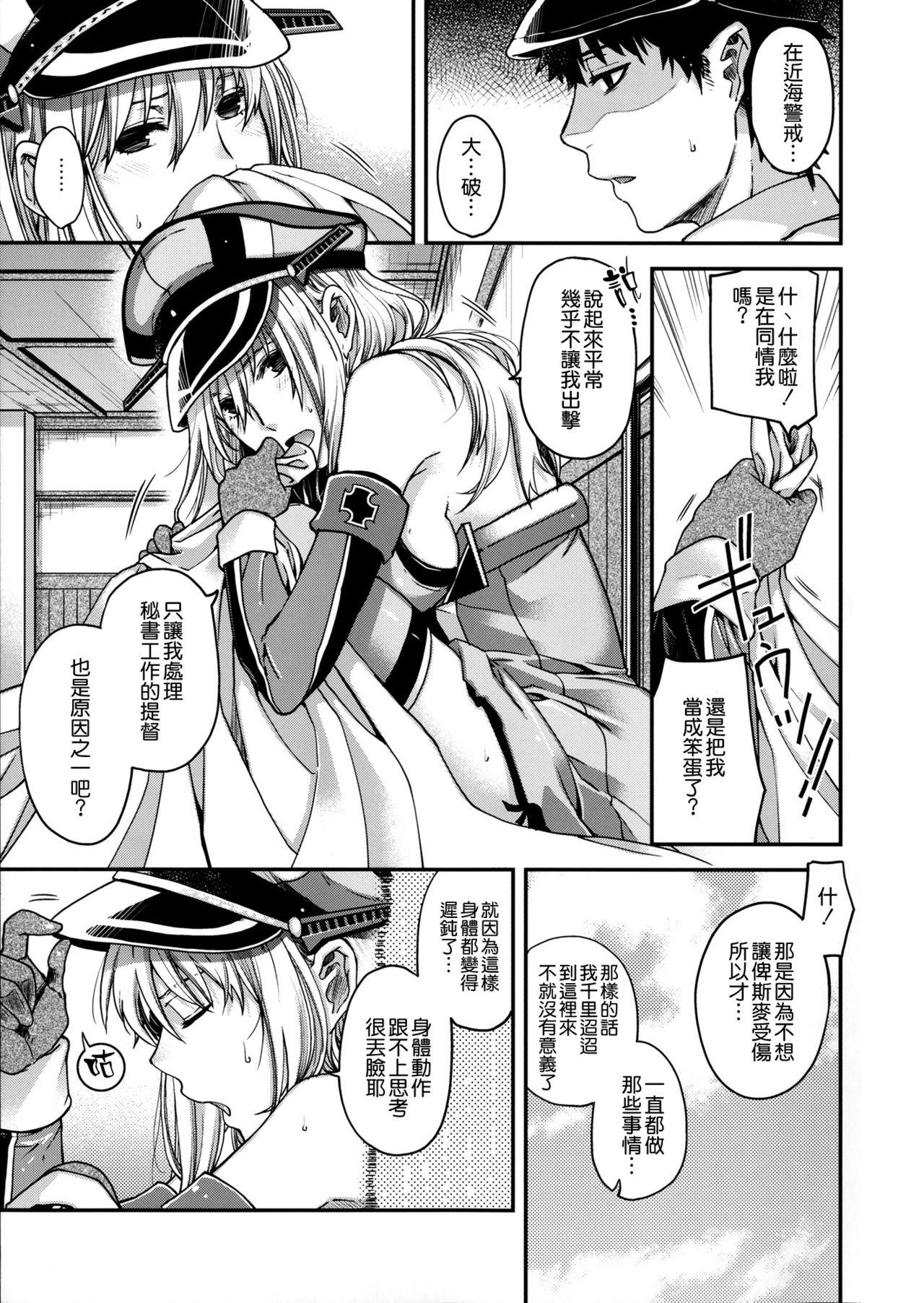 Admiral!!! + おまけペーパー(COMIC1☆10) [HMA (日吉ハナ)]  (艦隊これくしょん -艦これ-) [中国翻訳](28页)