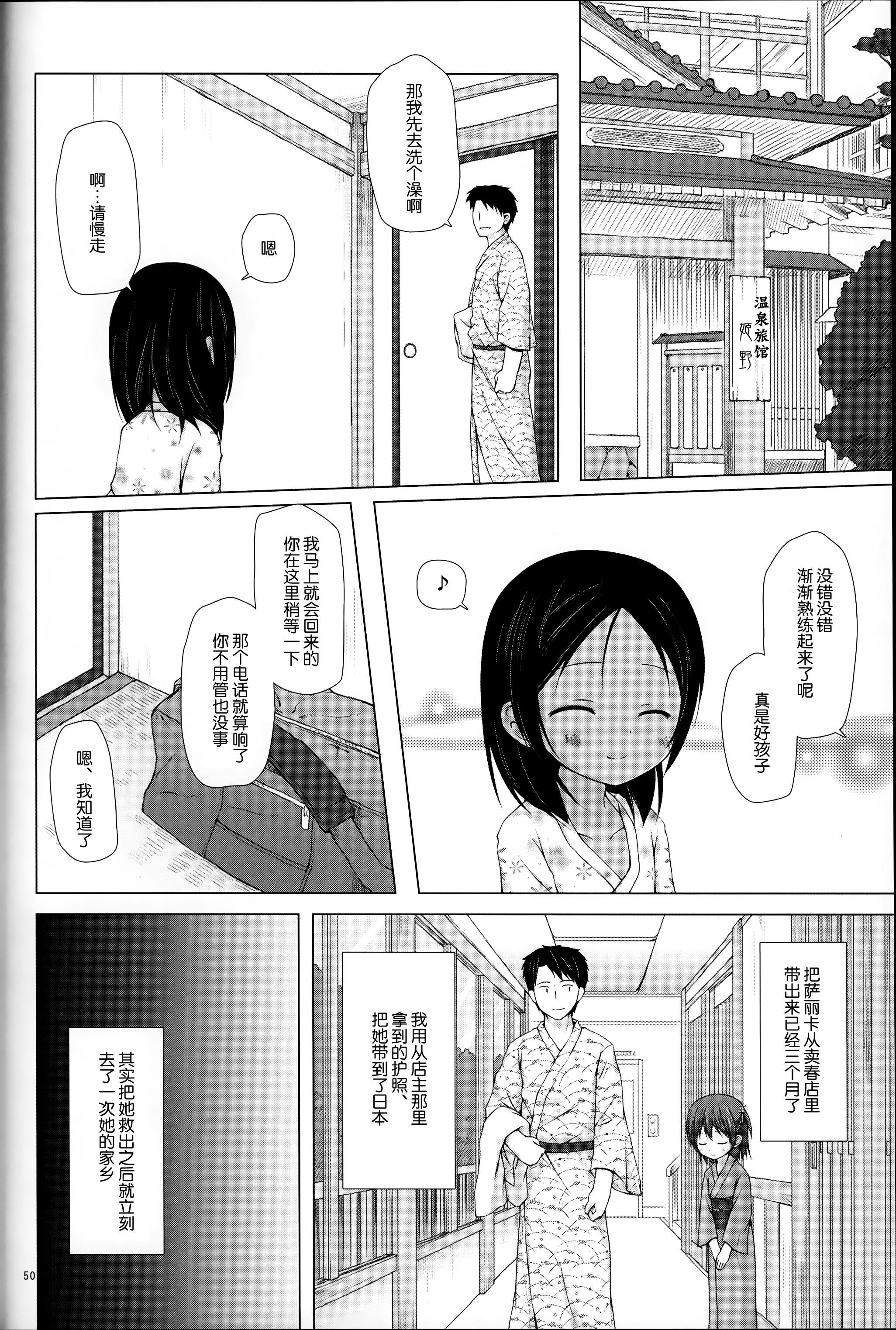 籠の中の小鳥は何時出遣る 総集編(C87) [ノラネコノタマ (雪野みなと)]  [中国翻訳](108页)