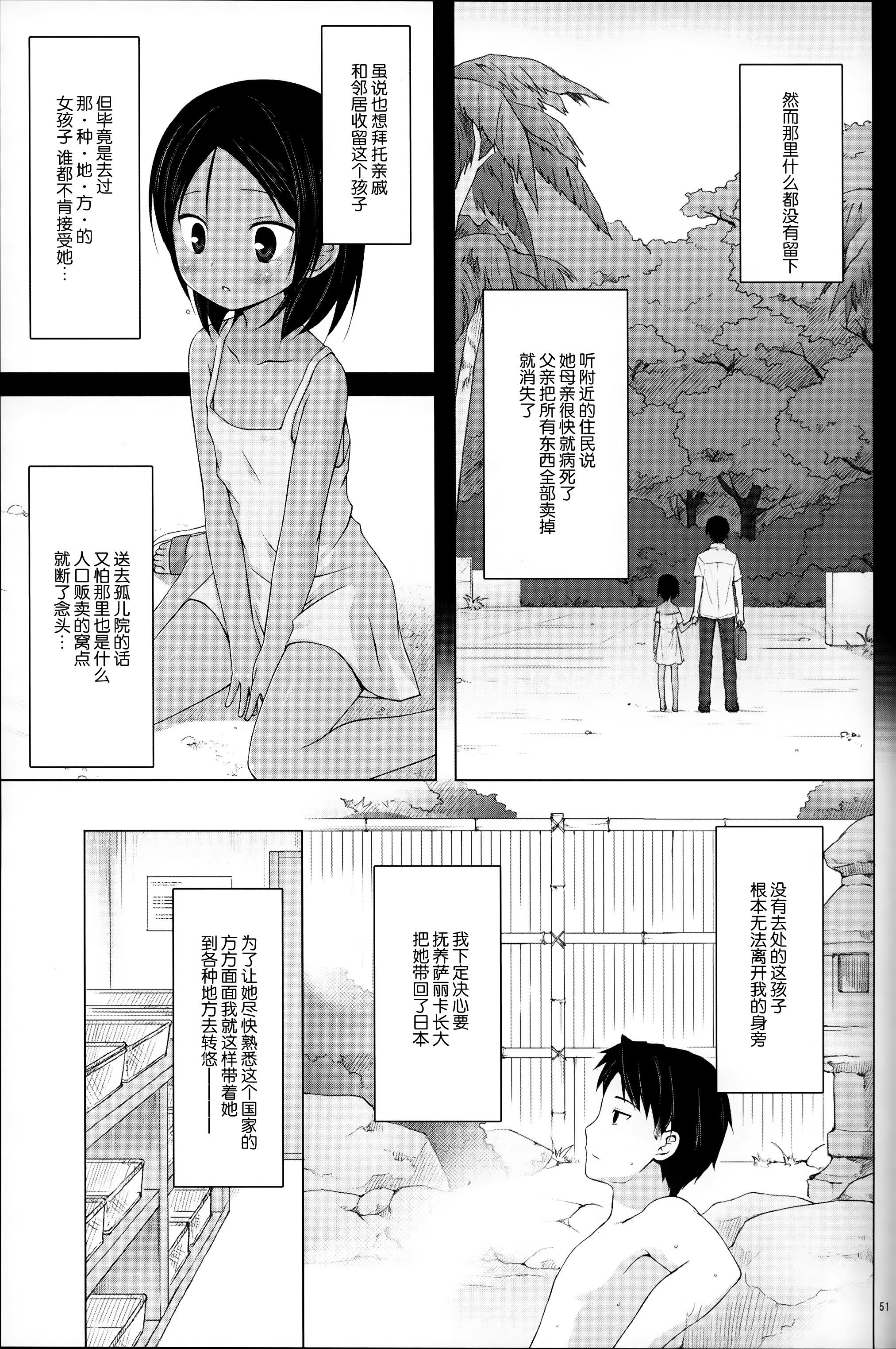 籠の中の小鳥は何時出遣る 総集編(C87) [ノラネコノタマ (雪野みなと)]  [中国翻訳](108页)