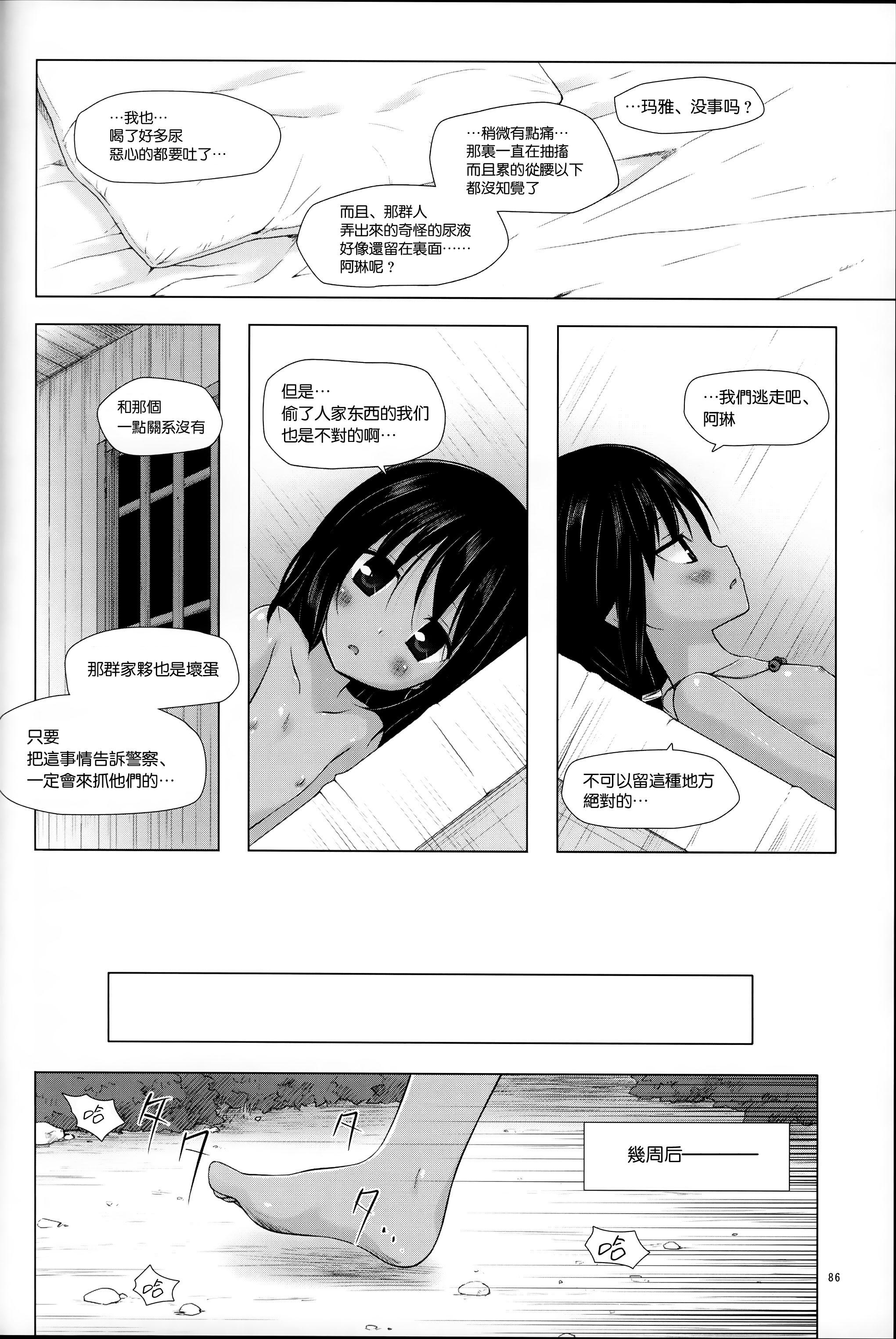 籠の中の小鳥は何時出遣る 総集編(C87) [ノラネコノタマ (雪野みなと)]  [中国翻訳](108页)