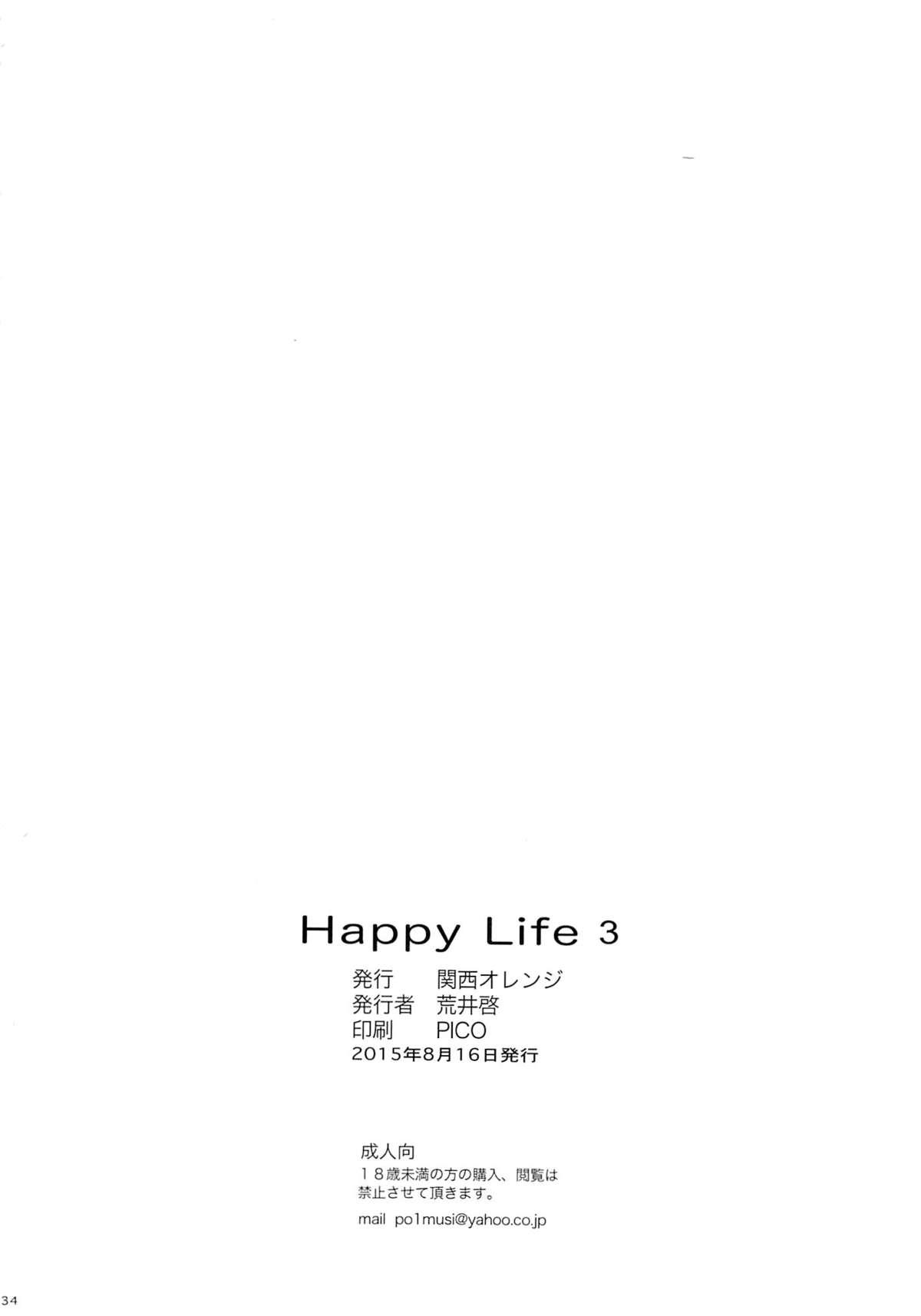 Happy Life3(C88) [関西オレンジ (荒井啓)]  (アマガミ) [中国翻訳](33页)