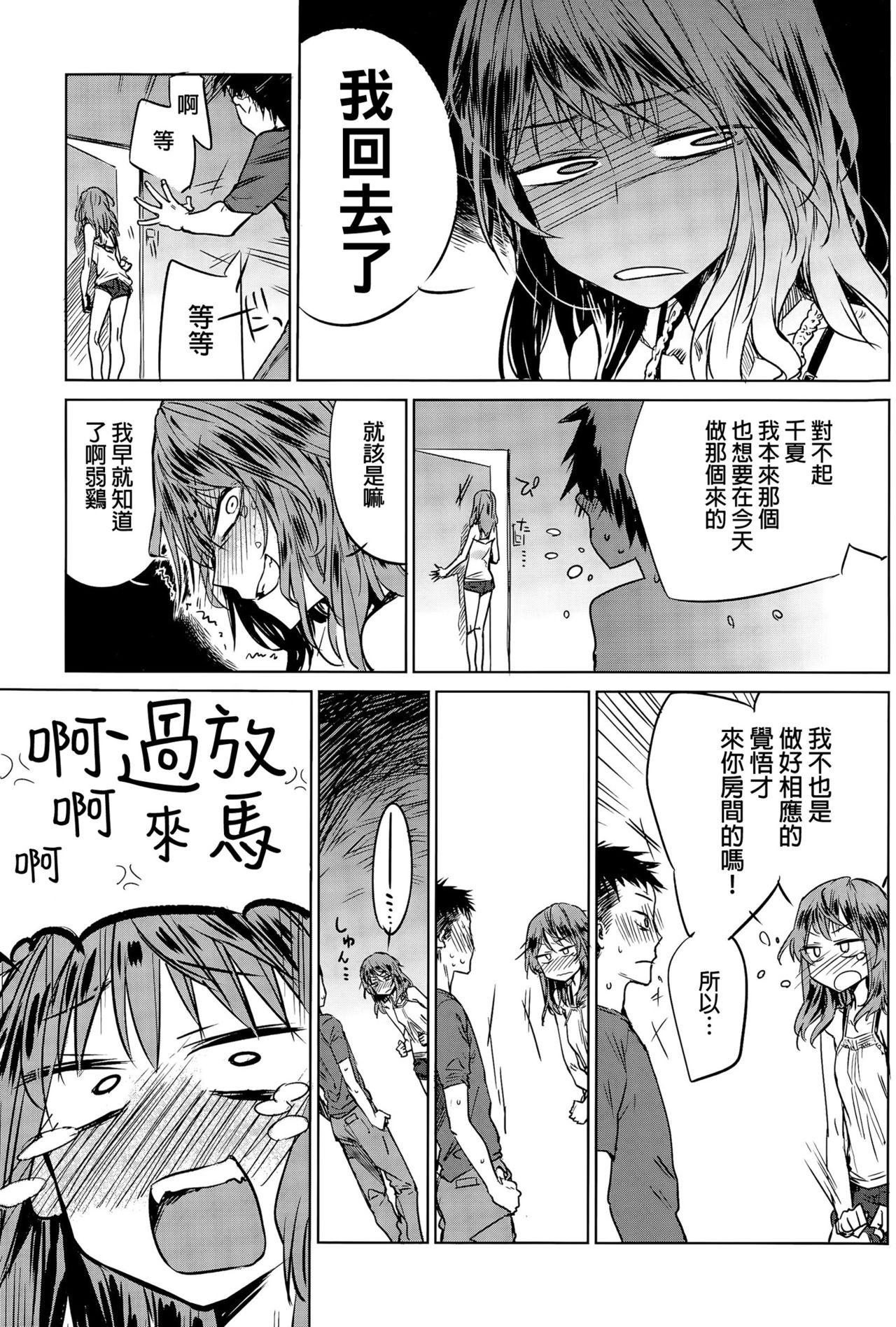 開き直り[幾花にいろ]  (COMIC アンスリウム 031 2015年11月号) [中国翻訳](25页)