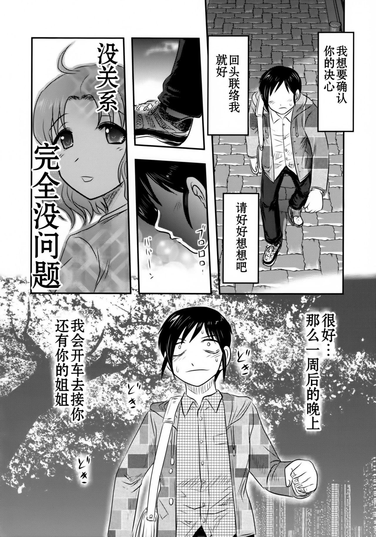 毒どくGRAVESTONE(C89) [氏賀屋 (氏賀Y太)]  (前編) [中国翻訳](70页)