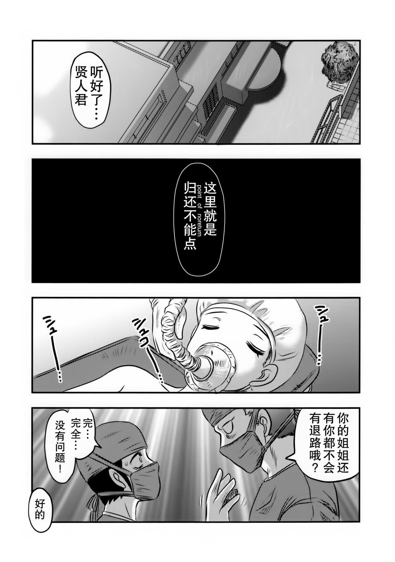 毒どくGRAVESTONE(C89) [氏賀屋 (氏賀Y太)]  (前編) [中国翻訳](70页)