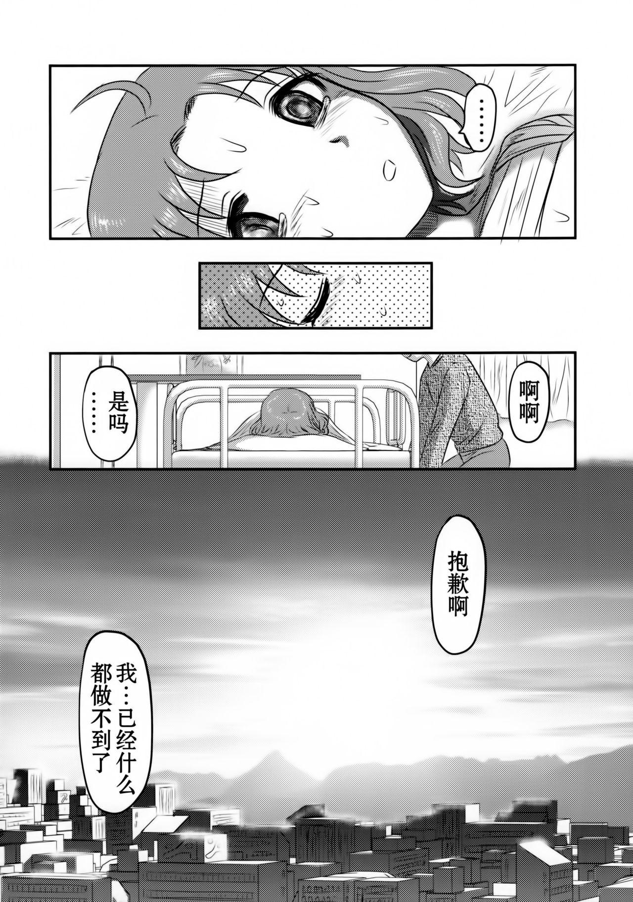 毒どくGRAVESTONE(C89) [氏賀屋 (氏賀Y太)]  (前編) [中国翻訳](70页)