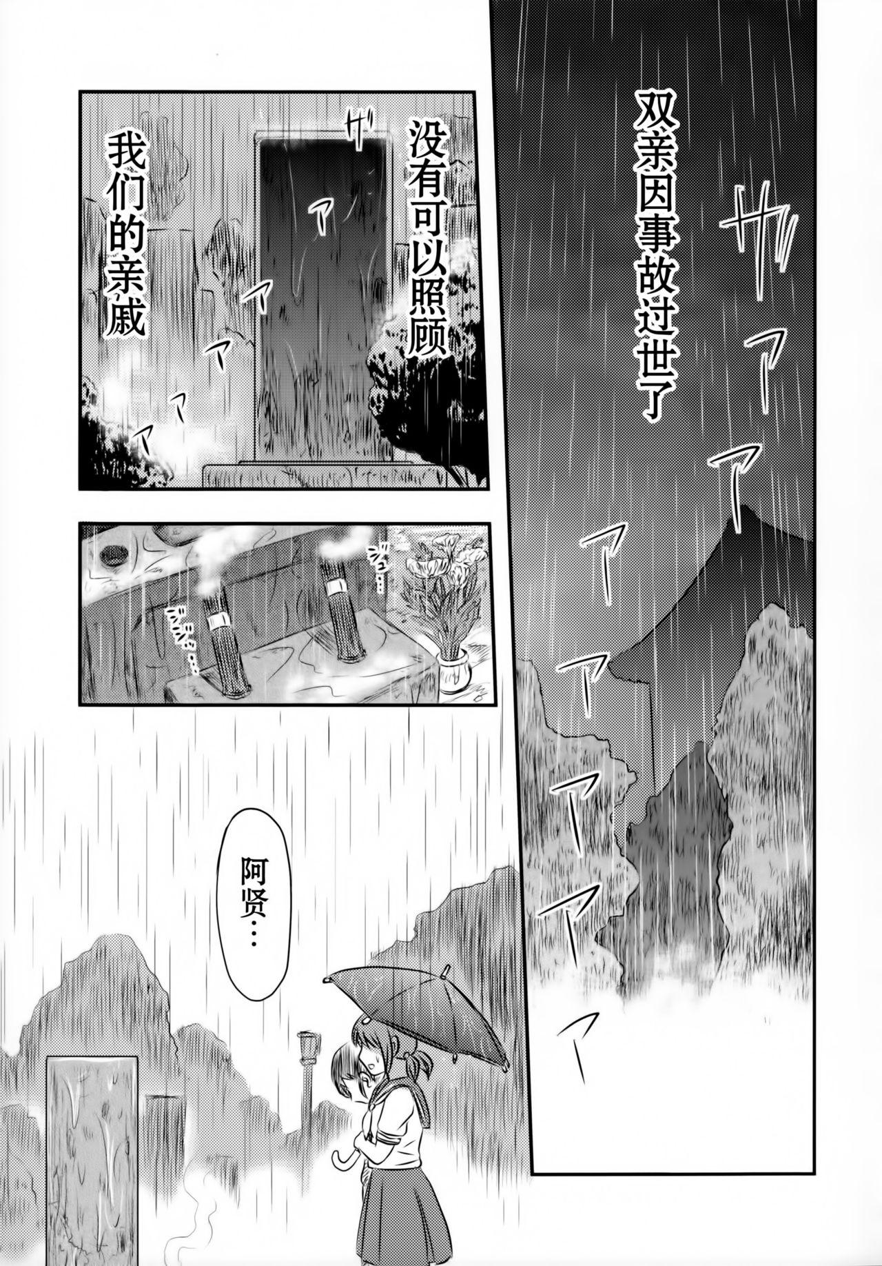 毒どくGRAVESTONE(C89) [氏賀屋 (氏賀Y太)]  (前編) [中国翻訳](70页)