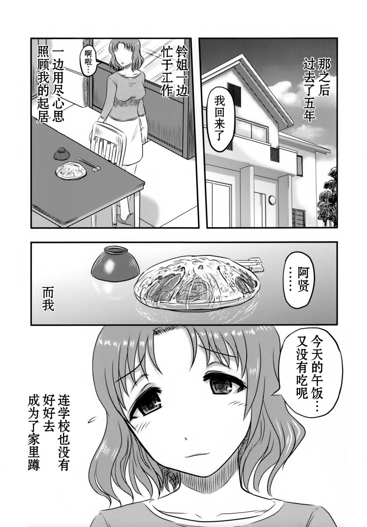 毒どくGRAVESTONE(C89) [氏賀屋 (氏賀Y太)]  (前編) [中国翻訳](70页)