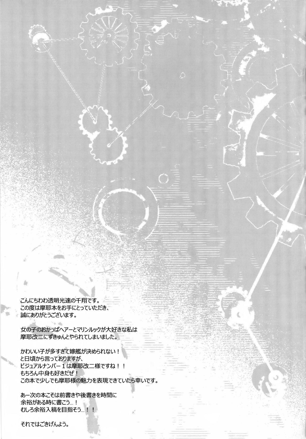柔皮(COMIC1☆9) [うどんや (鬼月あるちゅ、ZAN)] (モンスターハンター) [中国翻訳](11页)-第1章-图片46