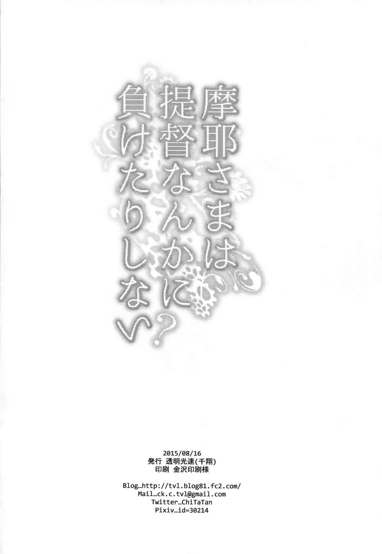 柔皮(COMIC1☆9) [うどんや (鬼月あるちゅ、ZAN)] (モンスターハンター) [中国翻訳](11页)-第1章-图片47