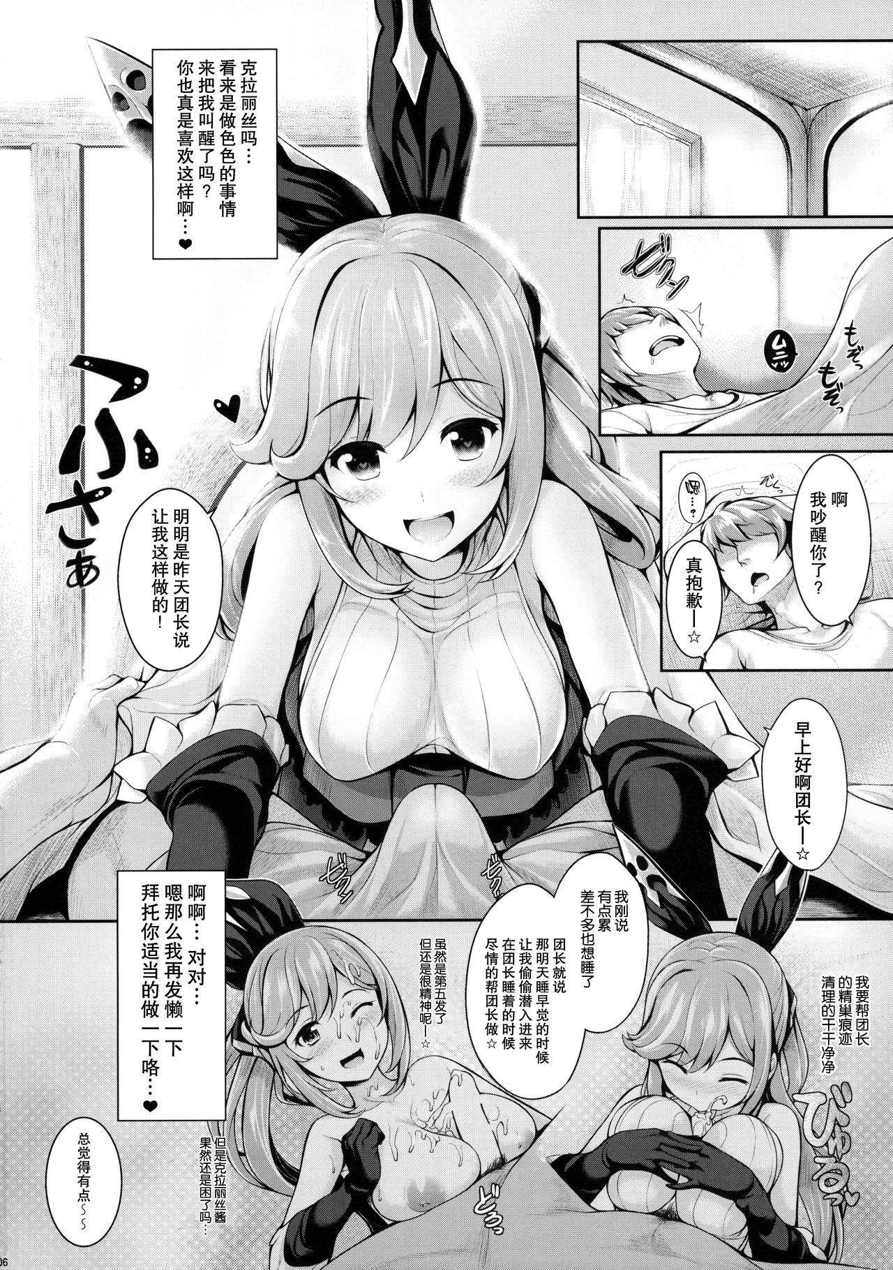 ぐらずりっ!(C89) [うにの種 (うにあはと)]  (グランブルーファンタジー) [中国翻訳](27页)