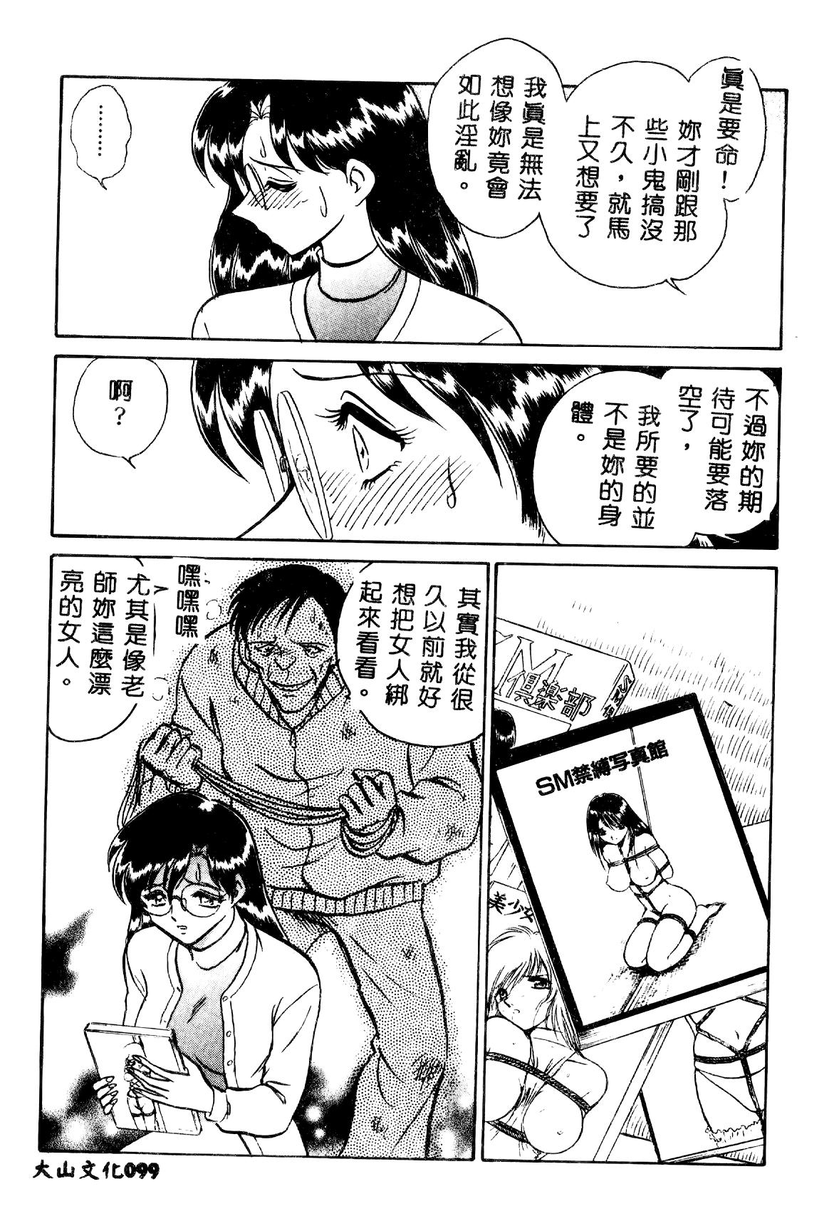 戦車コレ #3[鈴木狂太郎] (COMIC阿吽 2014年10月号) [中国翻訳](35页)-第1章-图片225