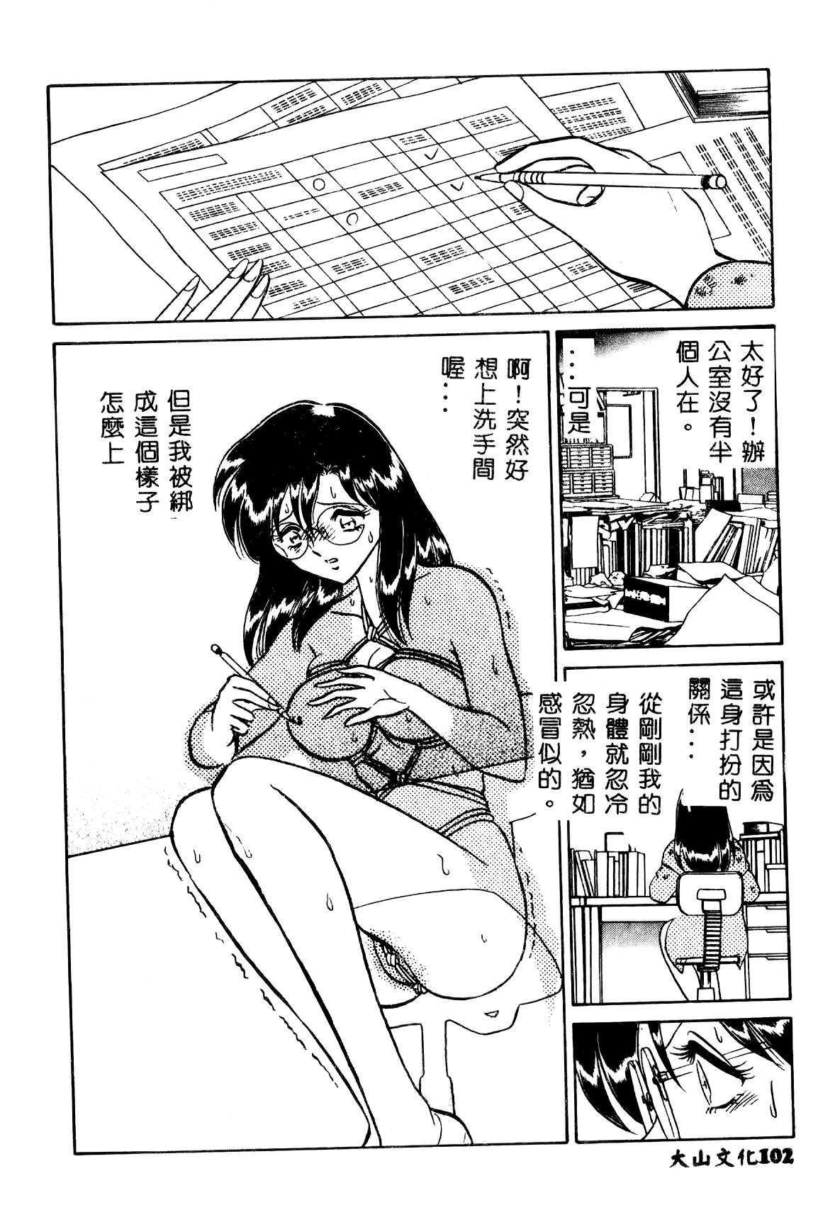 正しい課外授業[毛野楊太郎]  [中国翻訳](181页)