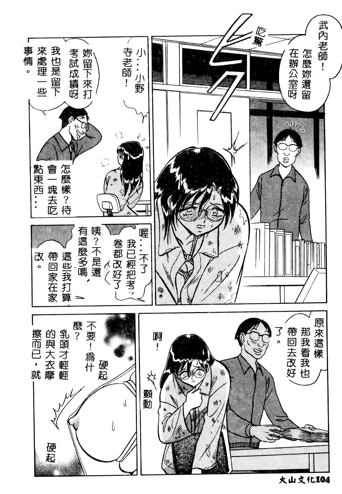 正しい課外授業[毛野楊太郎]  [中国翻訳](181页)