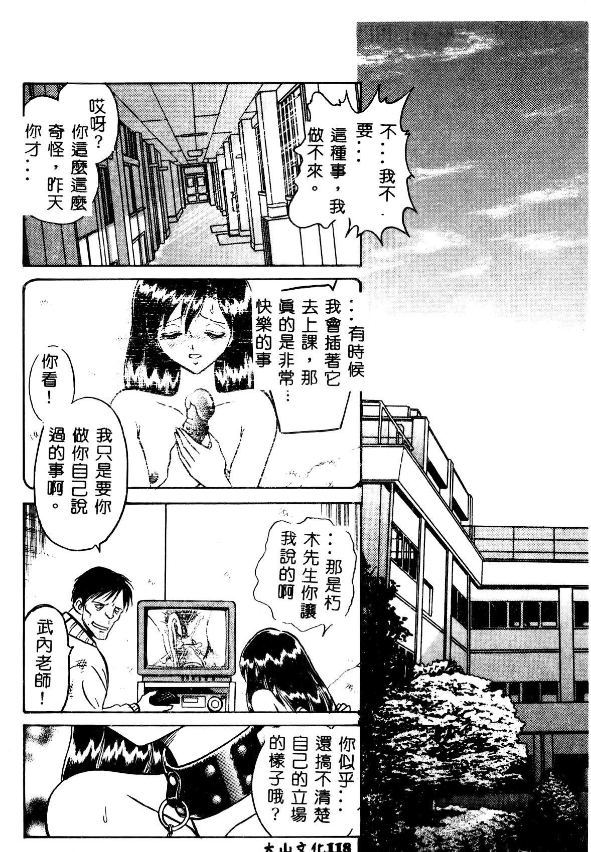 正しい課外授業[毛野楊太郎]  [中国翻訳](181页)