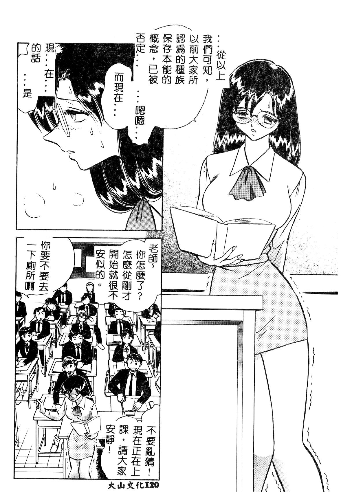 正しい課外授業[毛野楊太郎]  [中国翻訳](181页)