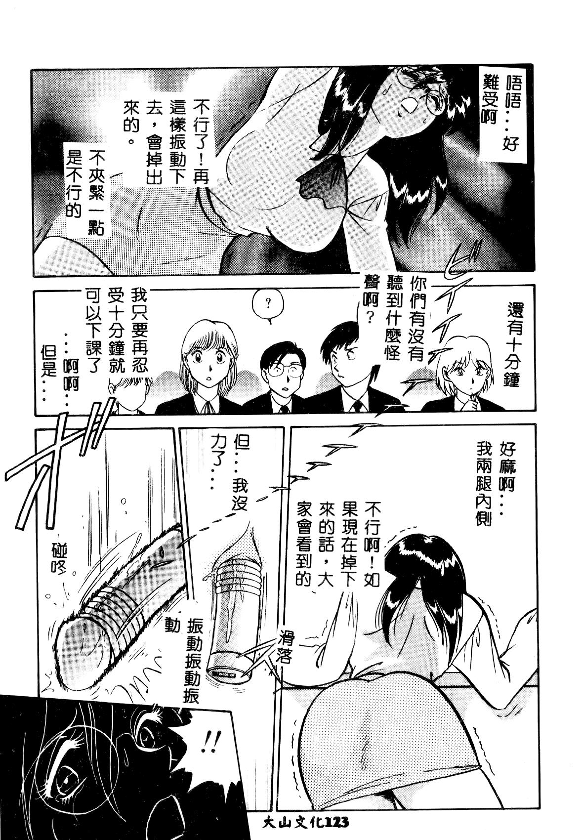 正しい課外授業[毛野楊太郎]  [中国翻訳](181页)