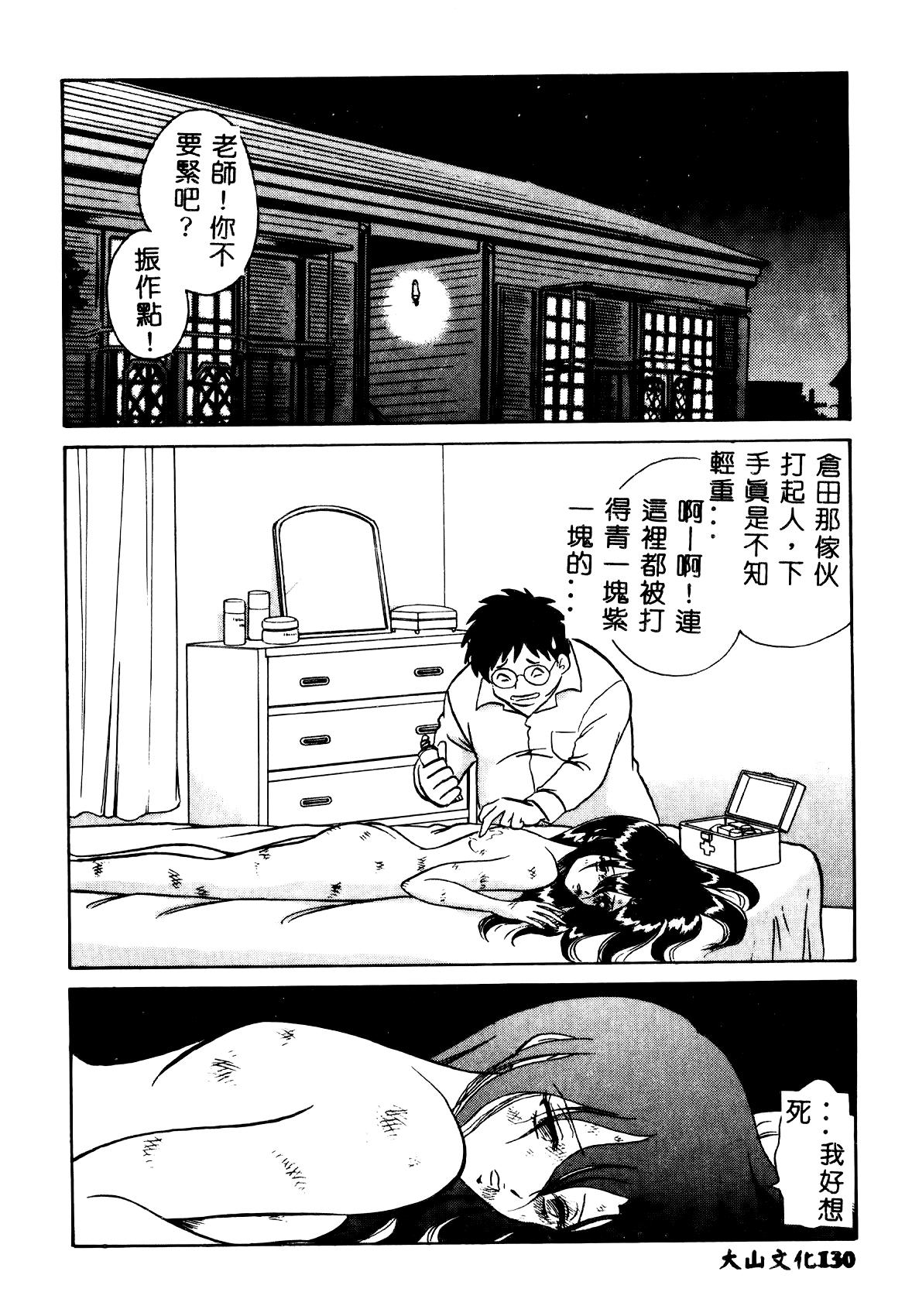 戦車コレ #3[鈴木狂太郎] (COMIC阿吽 2014年10月号) [中国翻訳](35页)-第1章-图片256