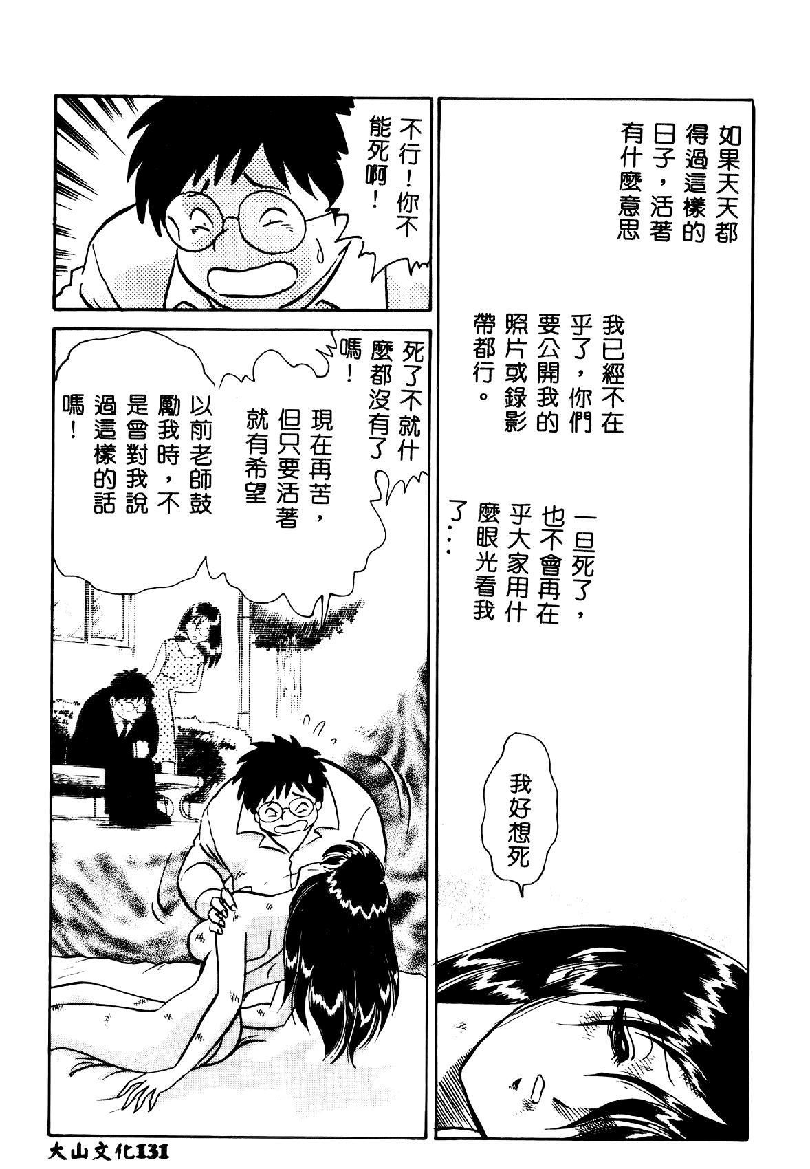 正しい課外授業[毛野楊太郎]  [中国翻訳](181页)