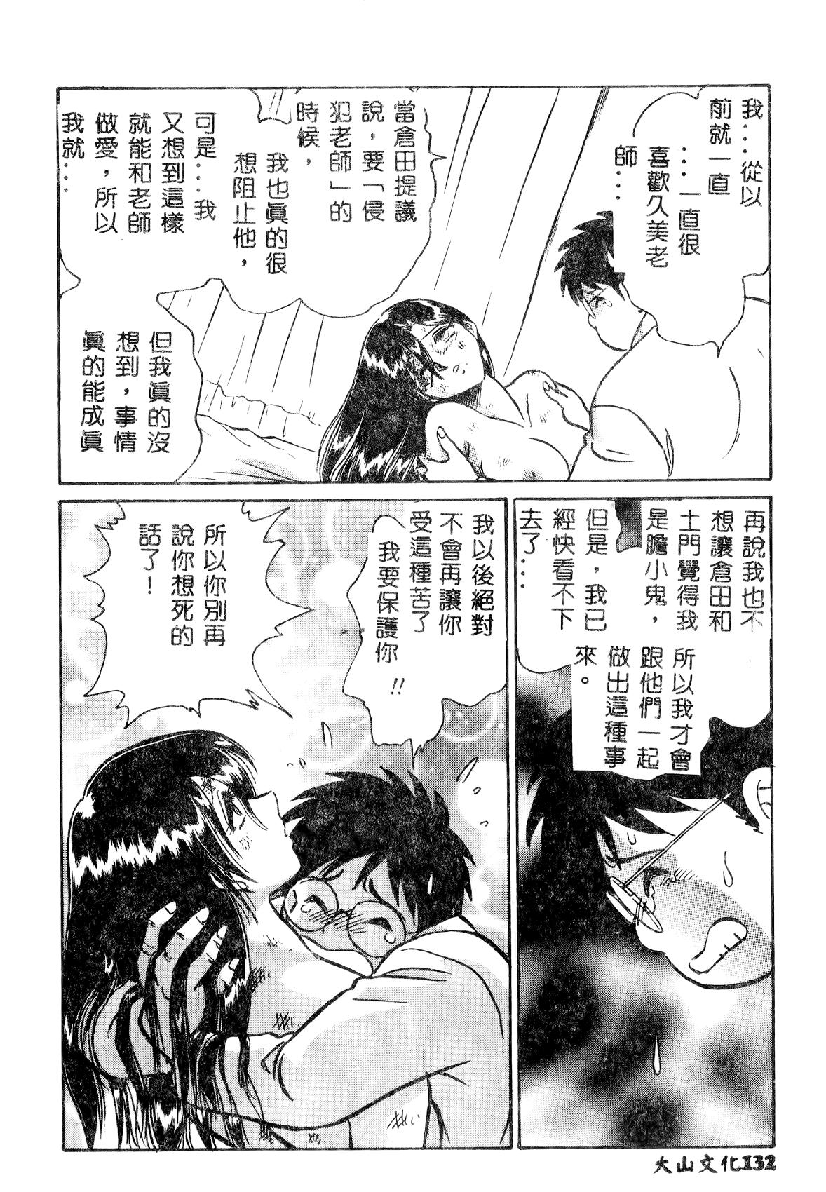 戦車コレ #3[鈴木狂太郎] (COMIC阿吽 2014年10月号) [中国翻訳](35页)-第1章-图片258