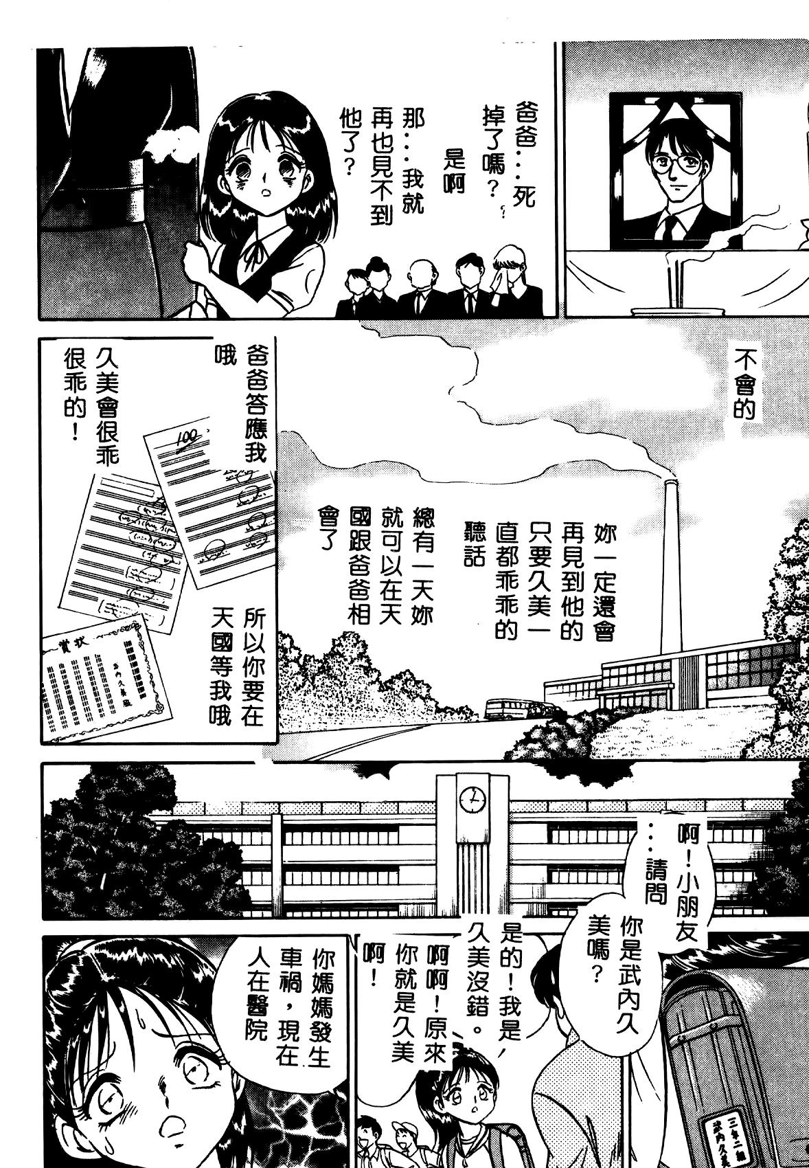 戦車コレ #3[鈴木狂太郎] (COMIC阿吽 2014年10月号) [中国翻訳](35页)-第1章-图片272