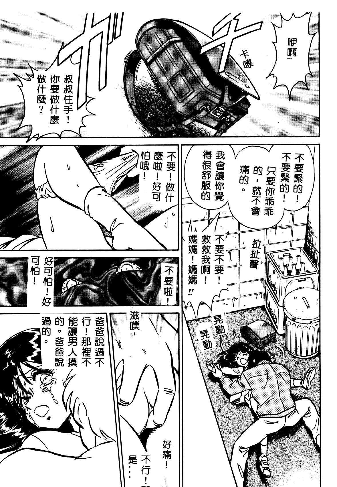 戦車コレ #3[鈴木狂太郎] (COMIC阿吽 2014年10月号) [中国翻訳](35页)-第1章-图片273