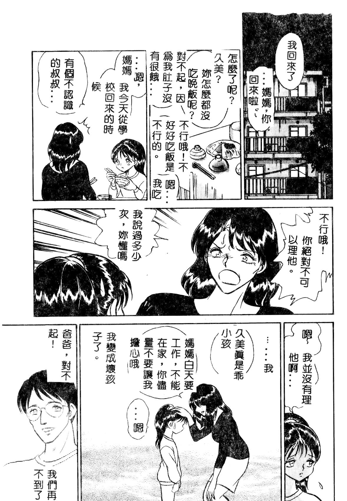 正しい課外授業[毛野楊太郎]  [中国翻訳](181页)