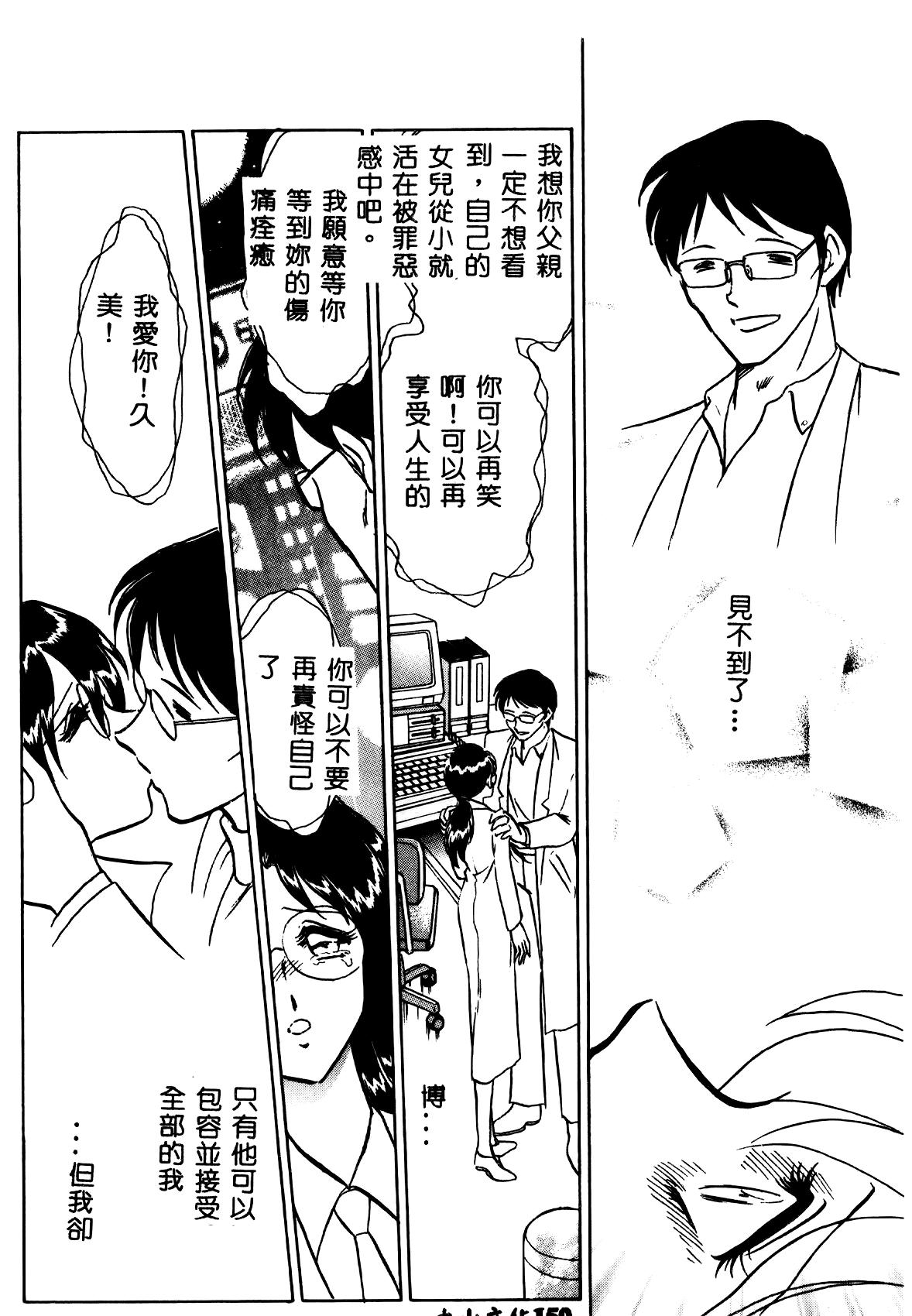 正しい課外授業[毛野楊太郎]  [中国翻訳](181页)