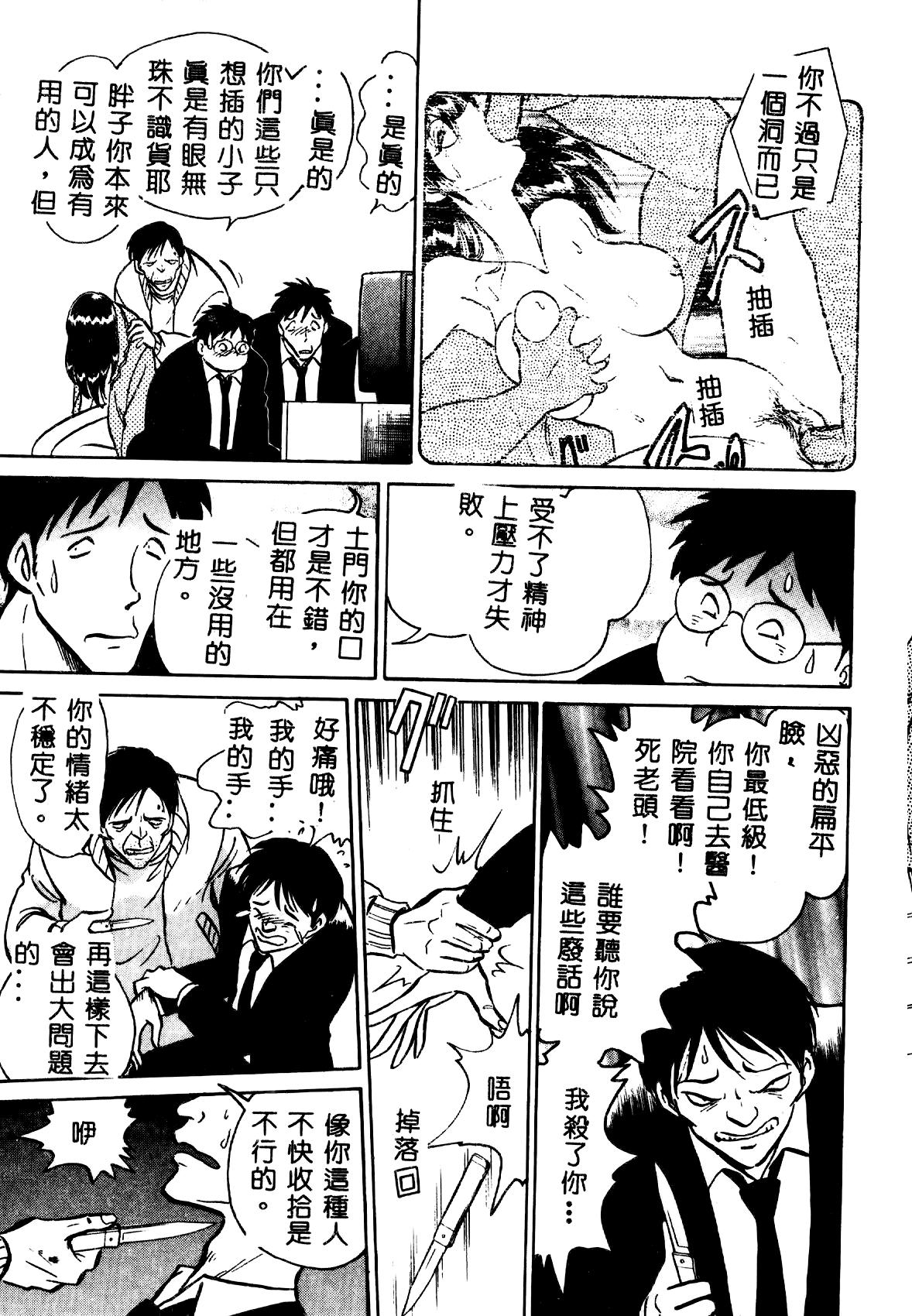 正しい課外授業[毛野楊太郎]  [中国翻訳](181页)