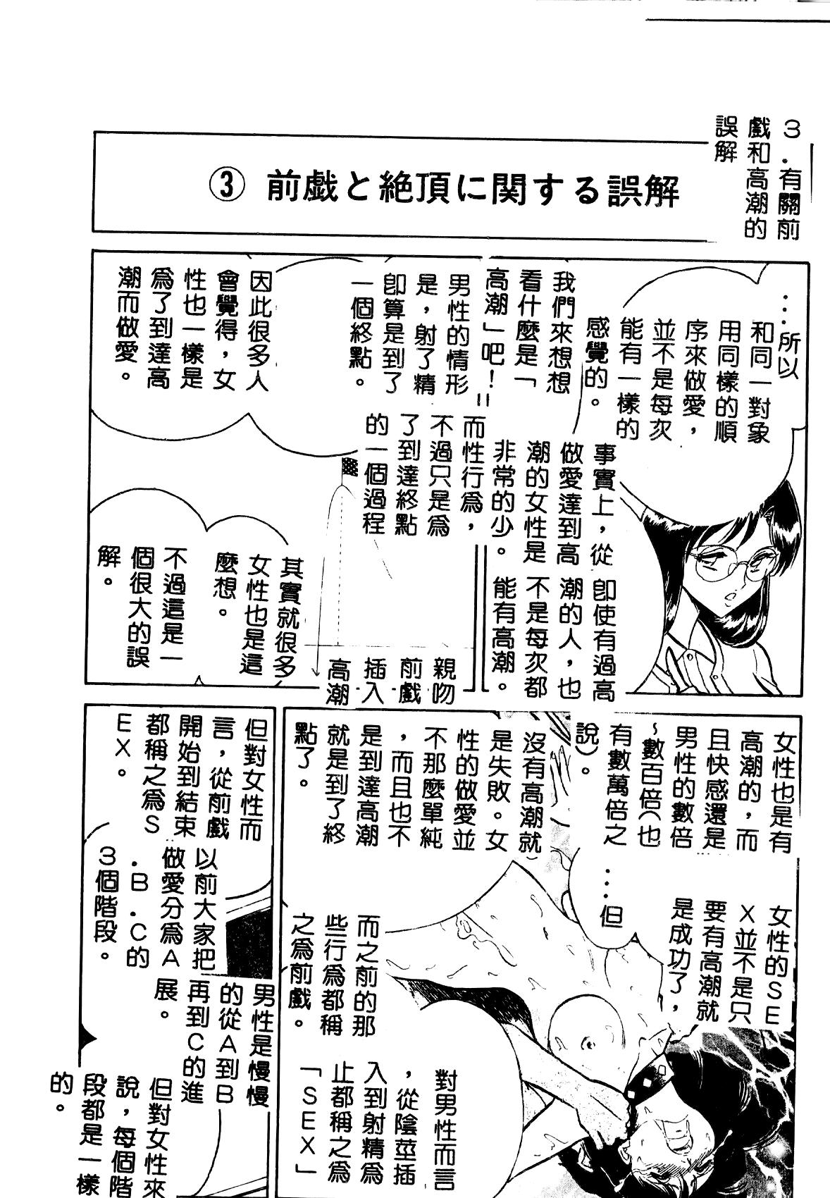 正しい課外授業[毛野楊太郎]  [中国翻訳](181页)