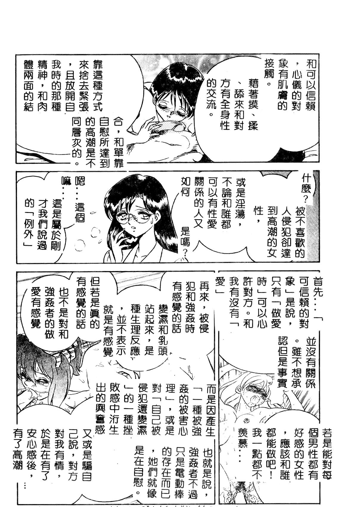 正しい課外授業[毛野楊太郎]  [中国翻訳](181页)