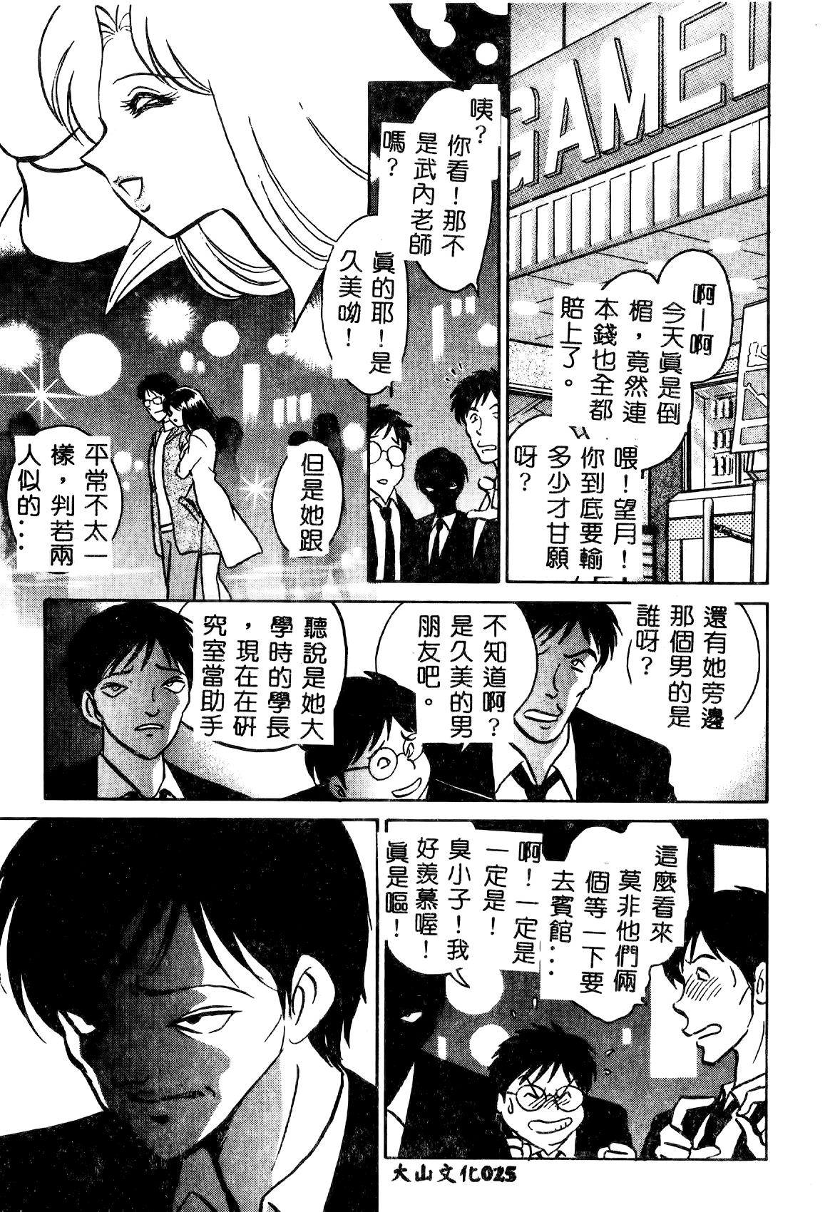 正しい課外授業[毛野楊太郎]  [中国翻訳](181页)