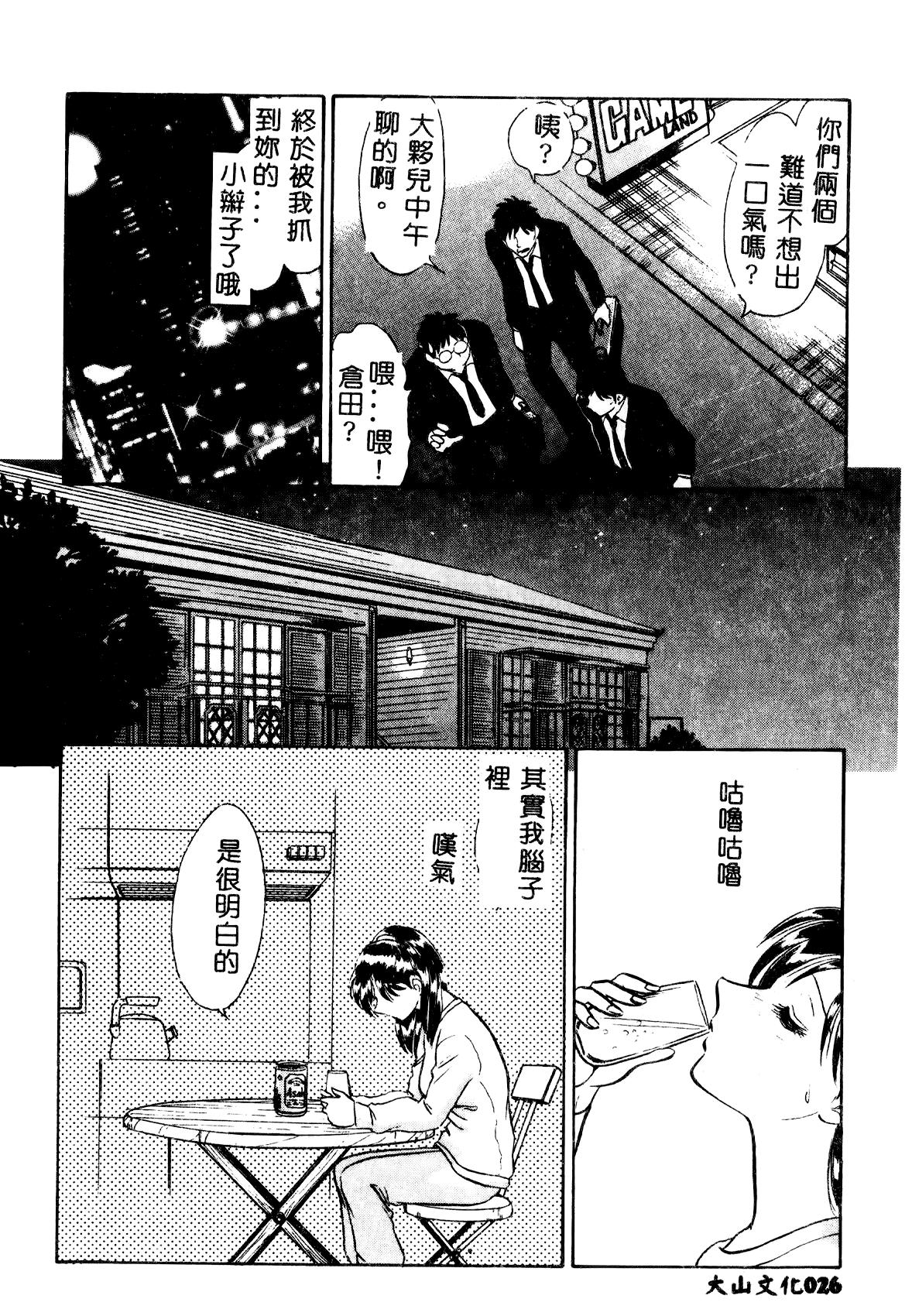 戦車コレ #3[鈴木狂太郎] (COMIC阿吽 2014年10月号) [中国翻訳](35页)-第1章-图片152