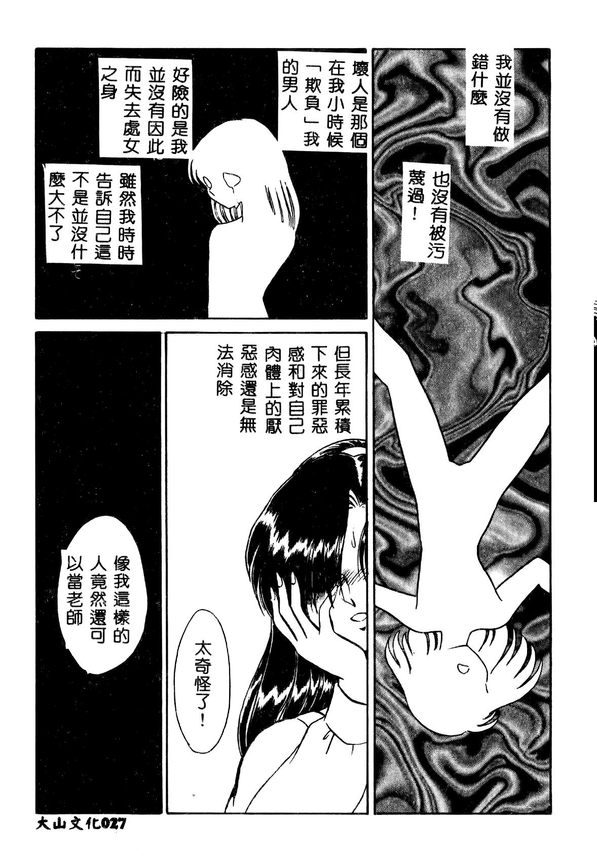 正しい課外授業[毛野楊太郎]  [中国翻訳](181页)