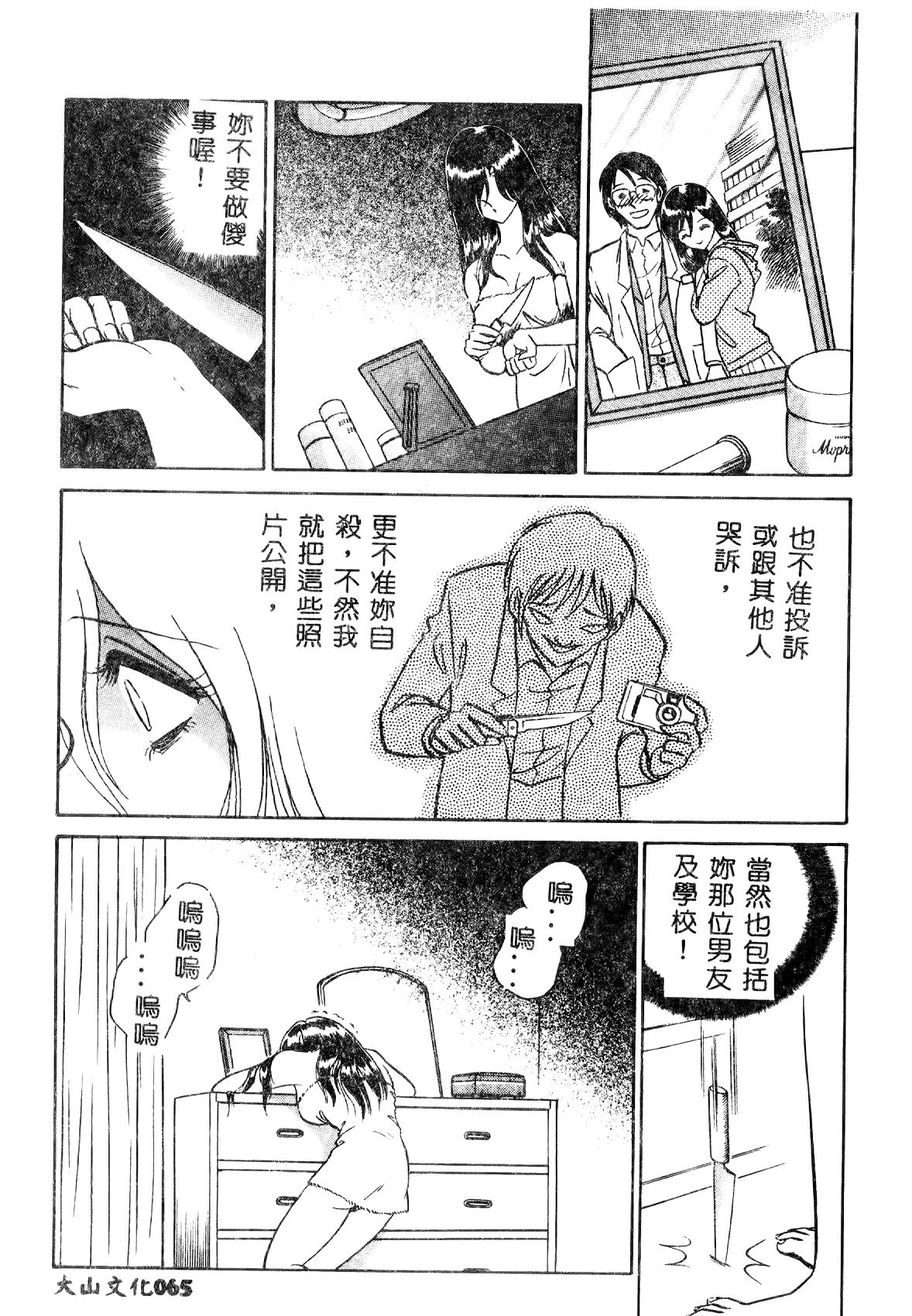 戦車コレ #3[鈴木狂太郎] (COMIC阿吽 2014年10月号) [中国翻訳](35页)-第1章-图片191