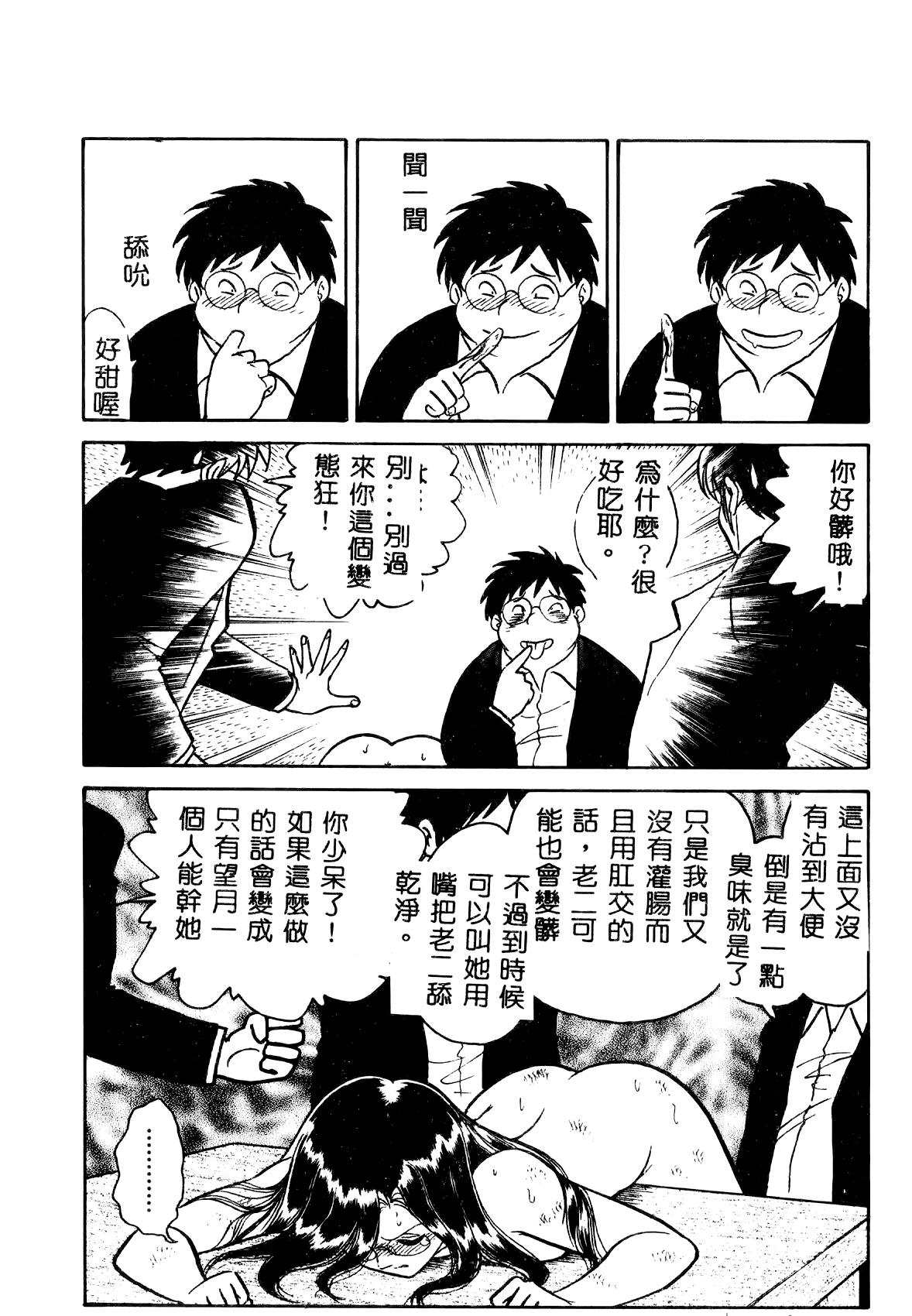 正しい課外授業[毛野楊太郎]  [中国翻訳](181页)