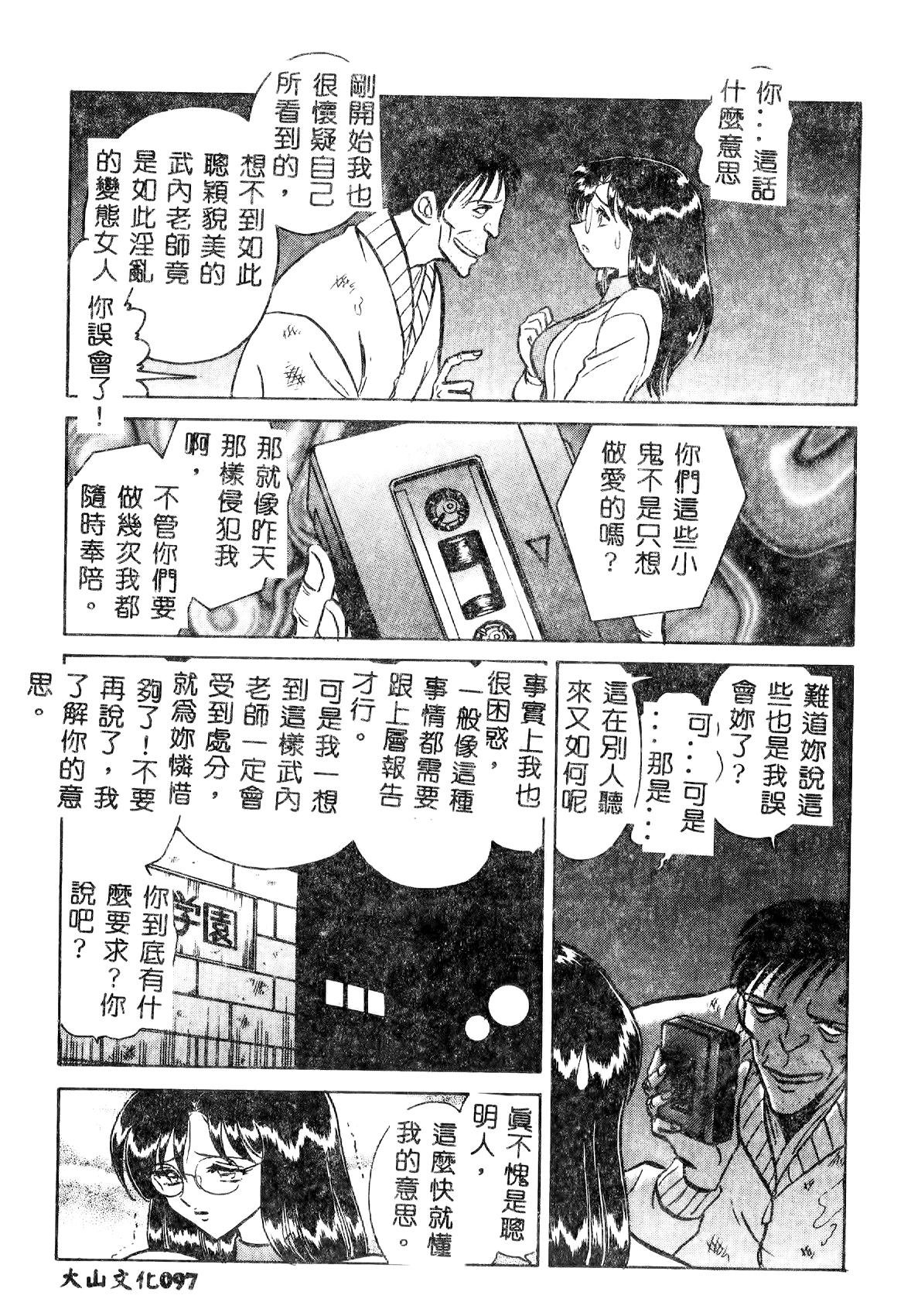 戦車コレ #3[鈴木狂太郎] (COMIC阿吽 2014年10月号) [中国翻訳](35页)-第1章-图片223