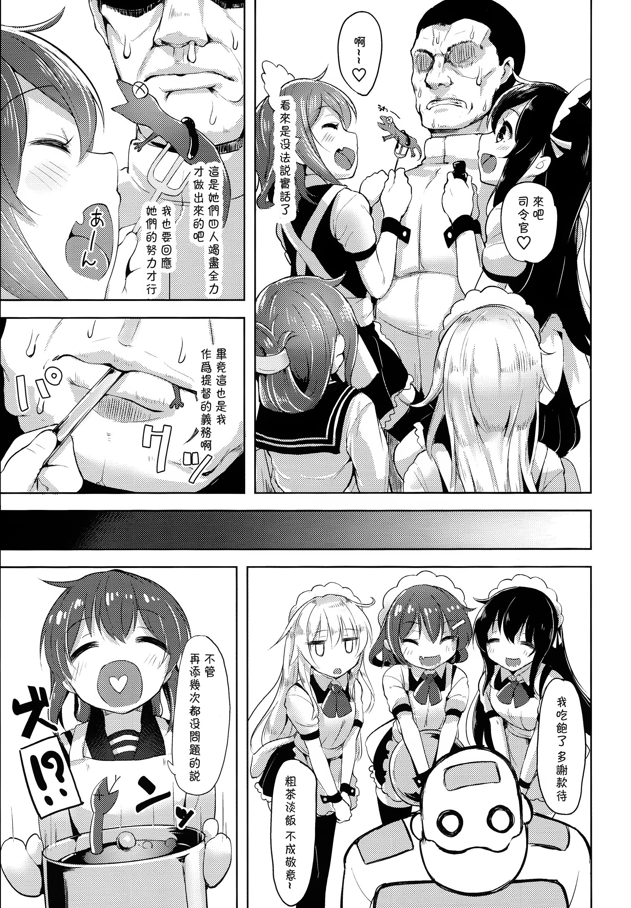 いやらせ!!第六駆逐隊!!(C89) [ナマナマゴ (柴七世)]  (艦隊これくしょん -艦これ-) [中国翻訳](32页)