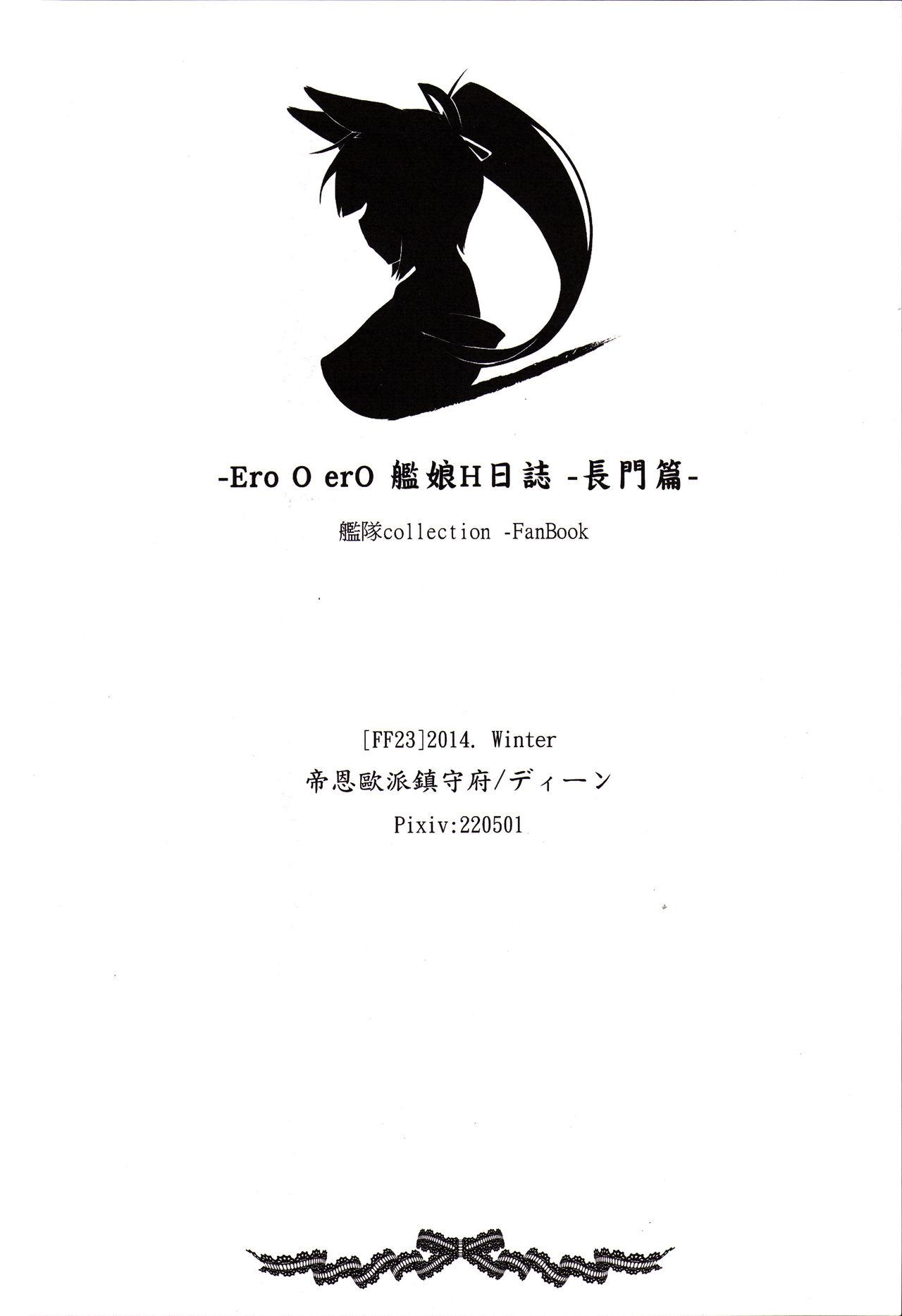 Ero O erO 艦娘H日誌(FF23) [帝恩轉珠鎮守府 (帝恩)]  -長門篇- (艦隊これくしょん -艦これ-) [中国語](26页)