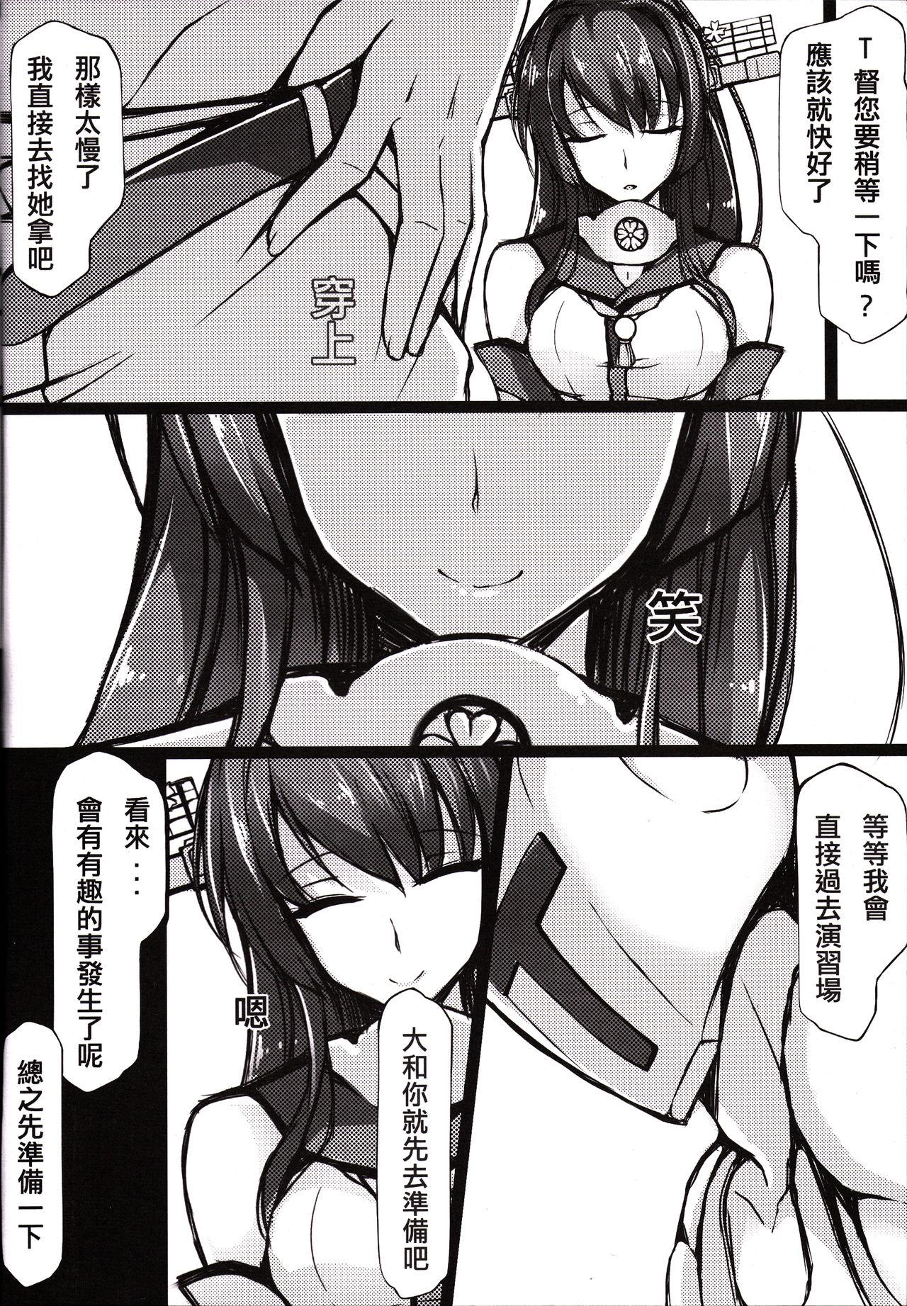 Ero O erO 艦娘H日誌(FF23) [帝恩轉珠鎮守府 (帝恩)]  -長門篇- (艦隊これくしょん -艦これ-) [中国語](26页)